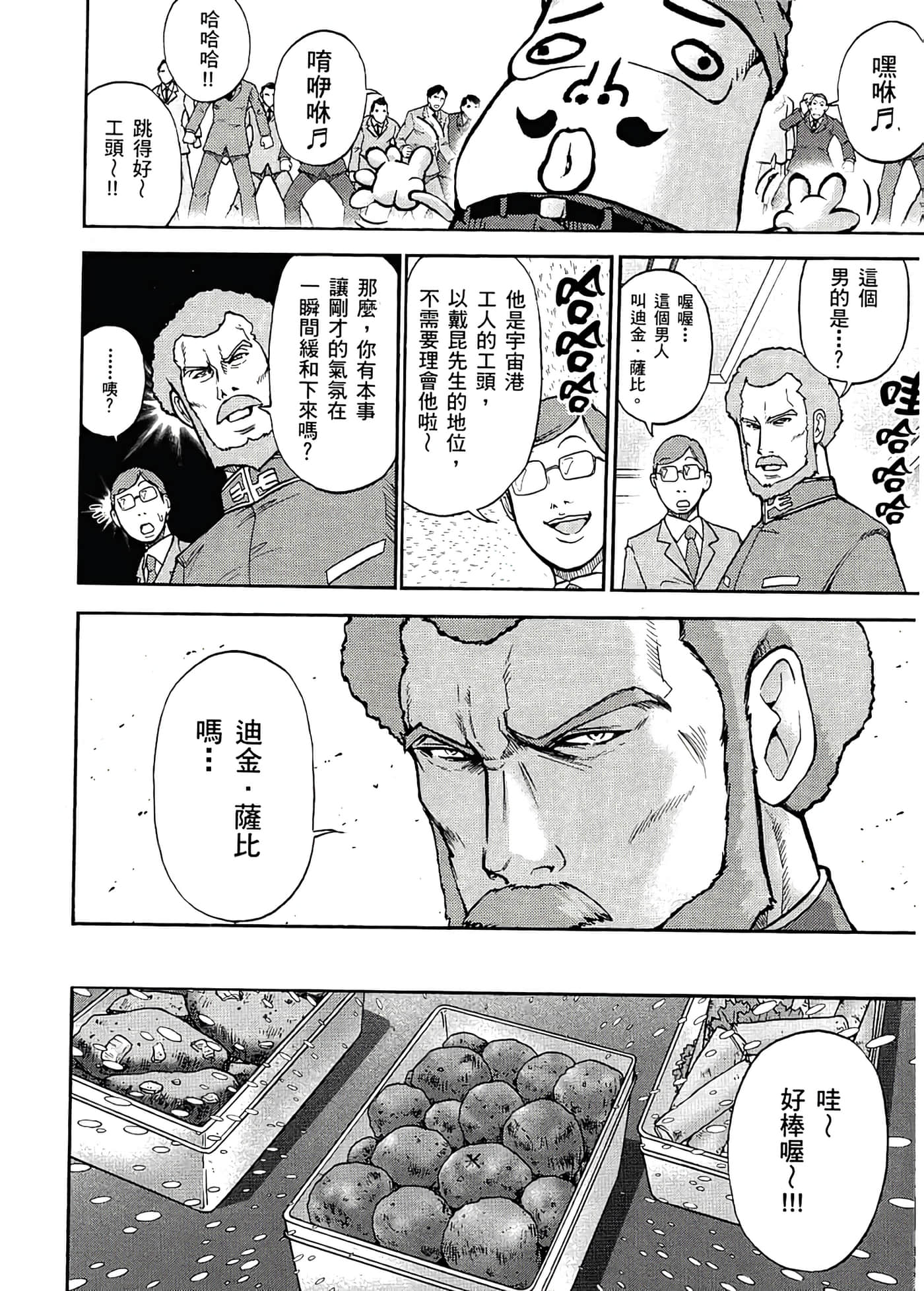 Page 180