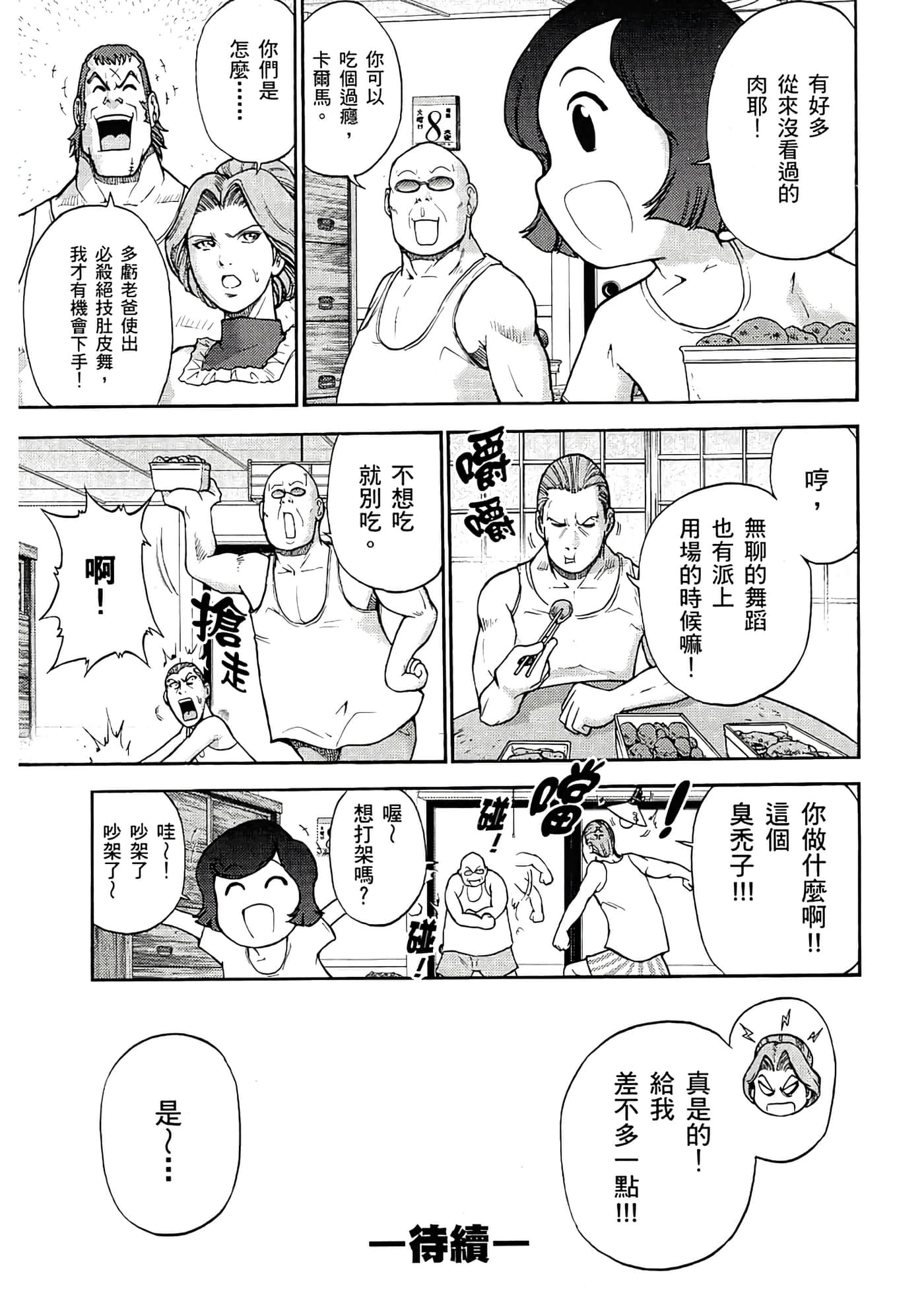 Page 181