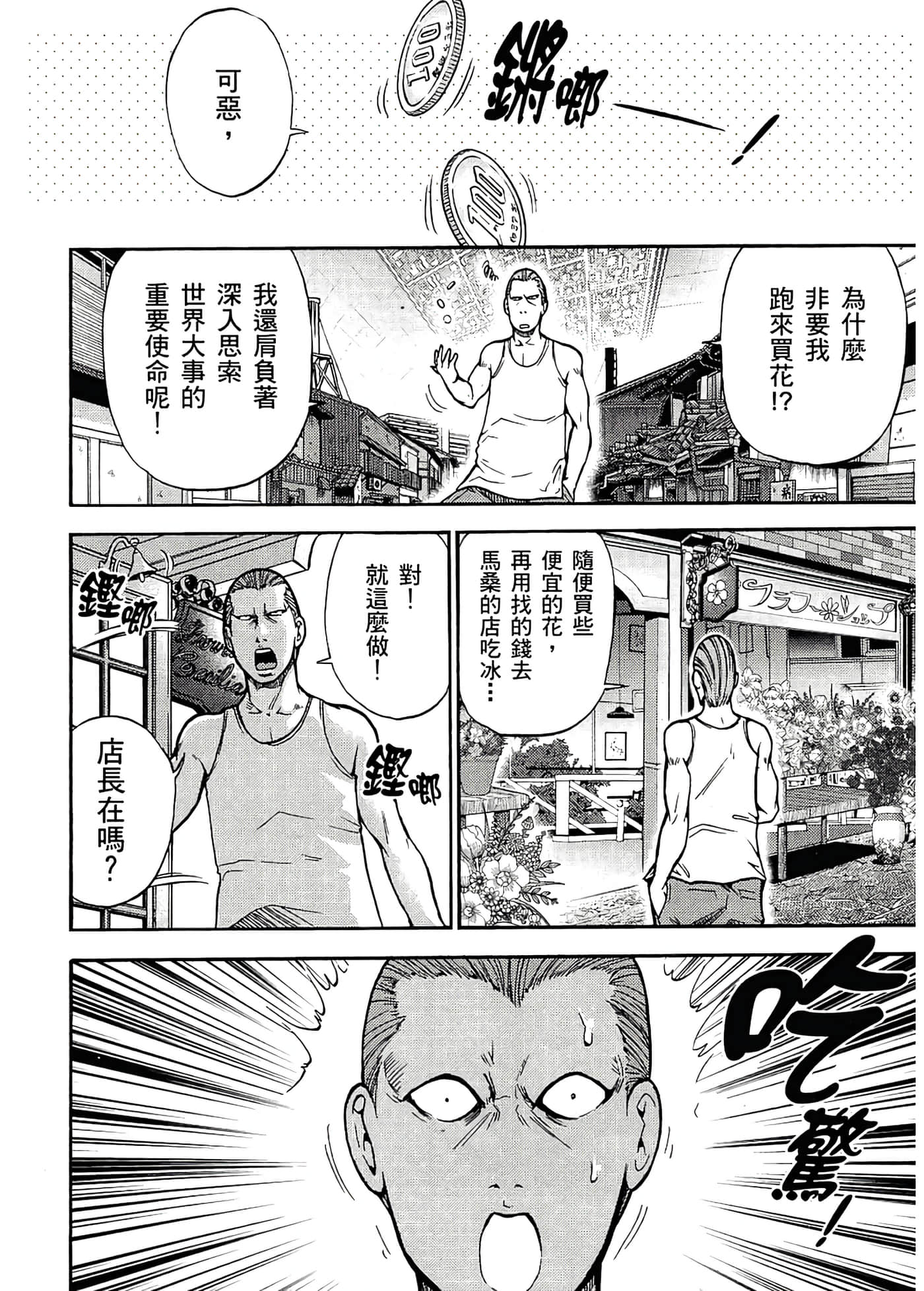 Page 190