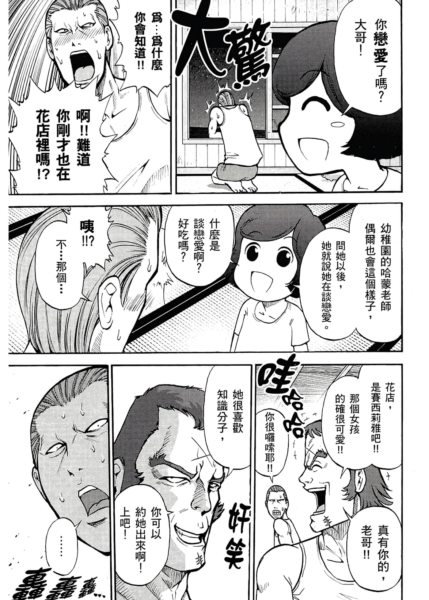 Page 193