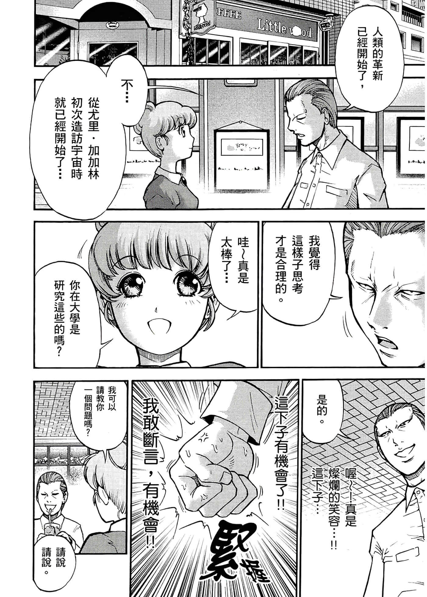 Page 194