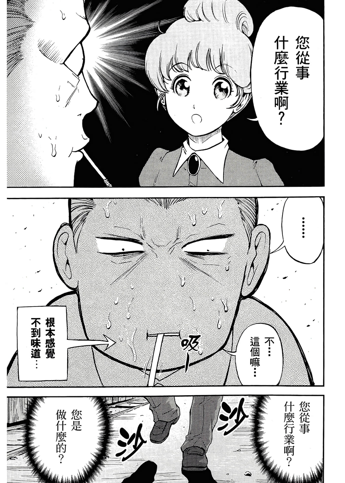 Page 195