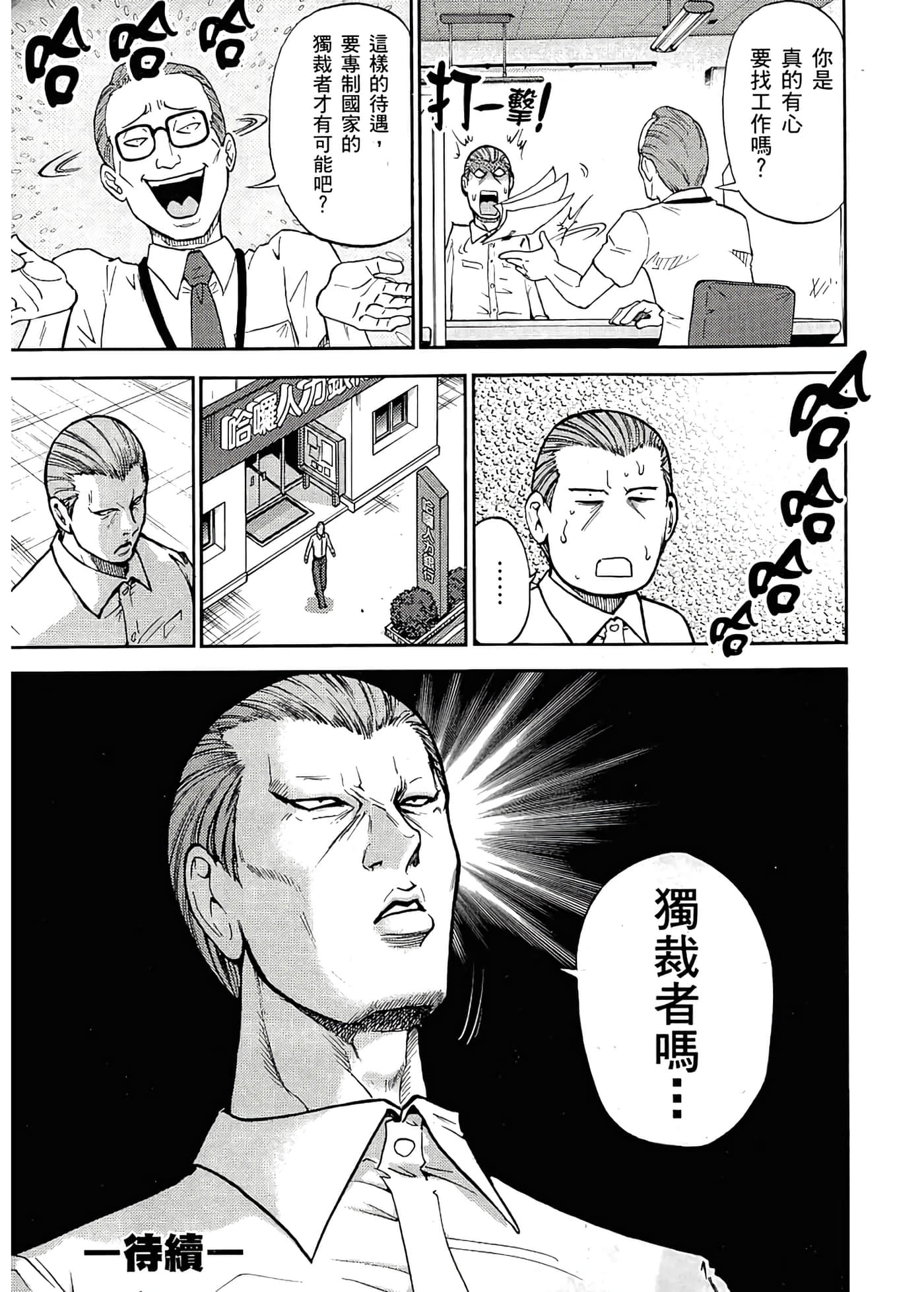 Page 197