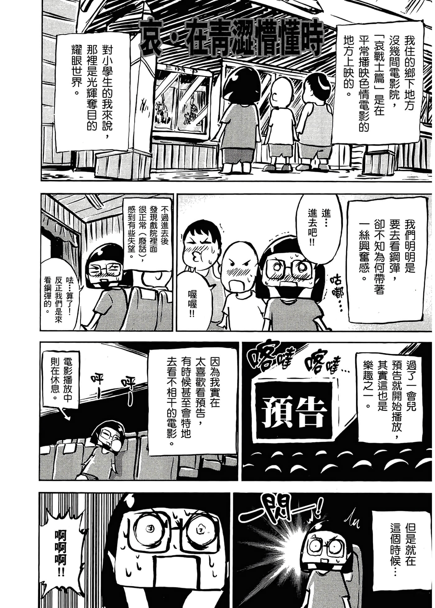 Page 198