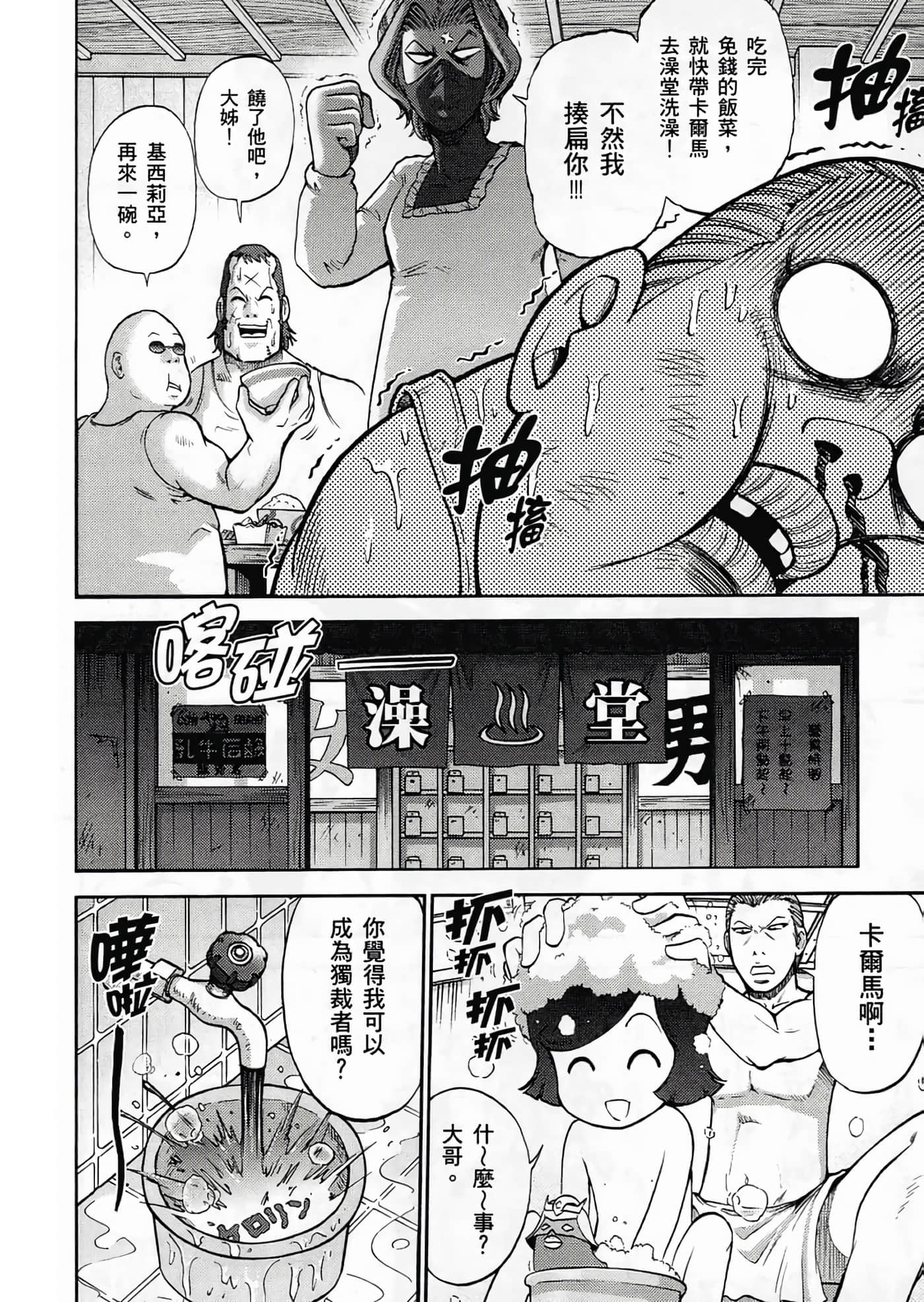 Page 88