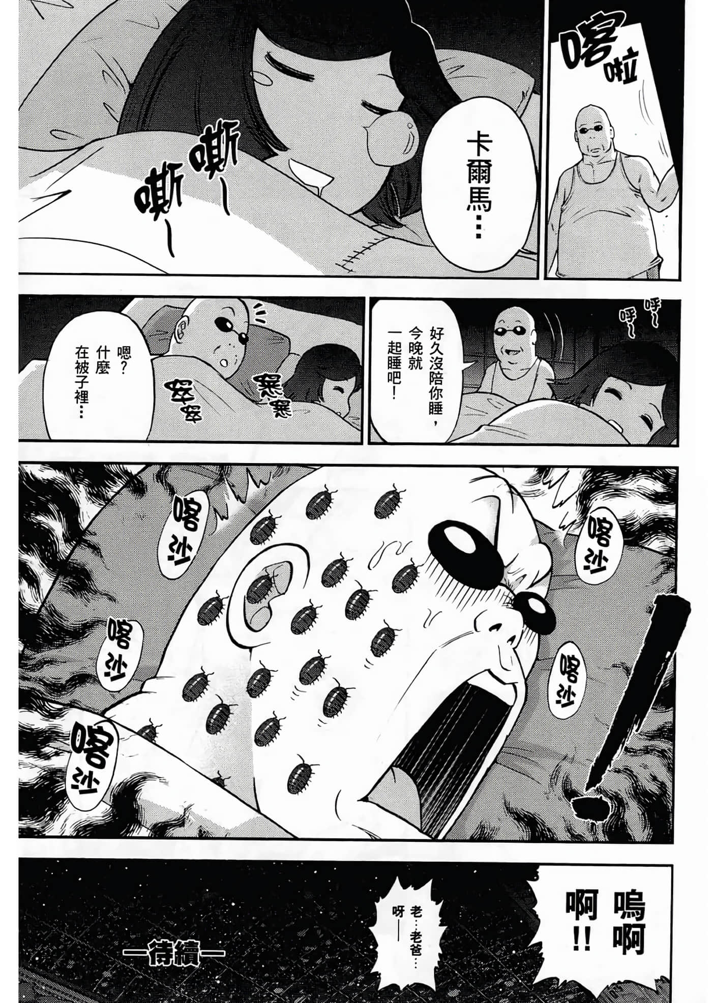 Page 137