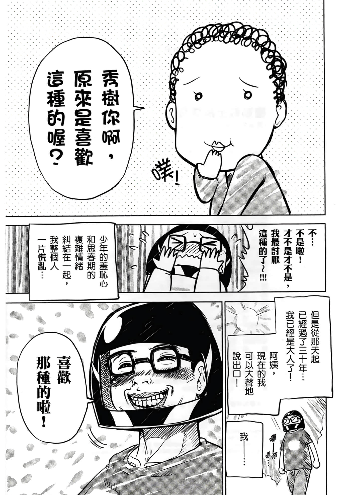Page 165
