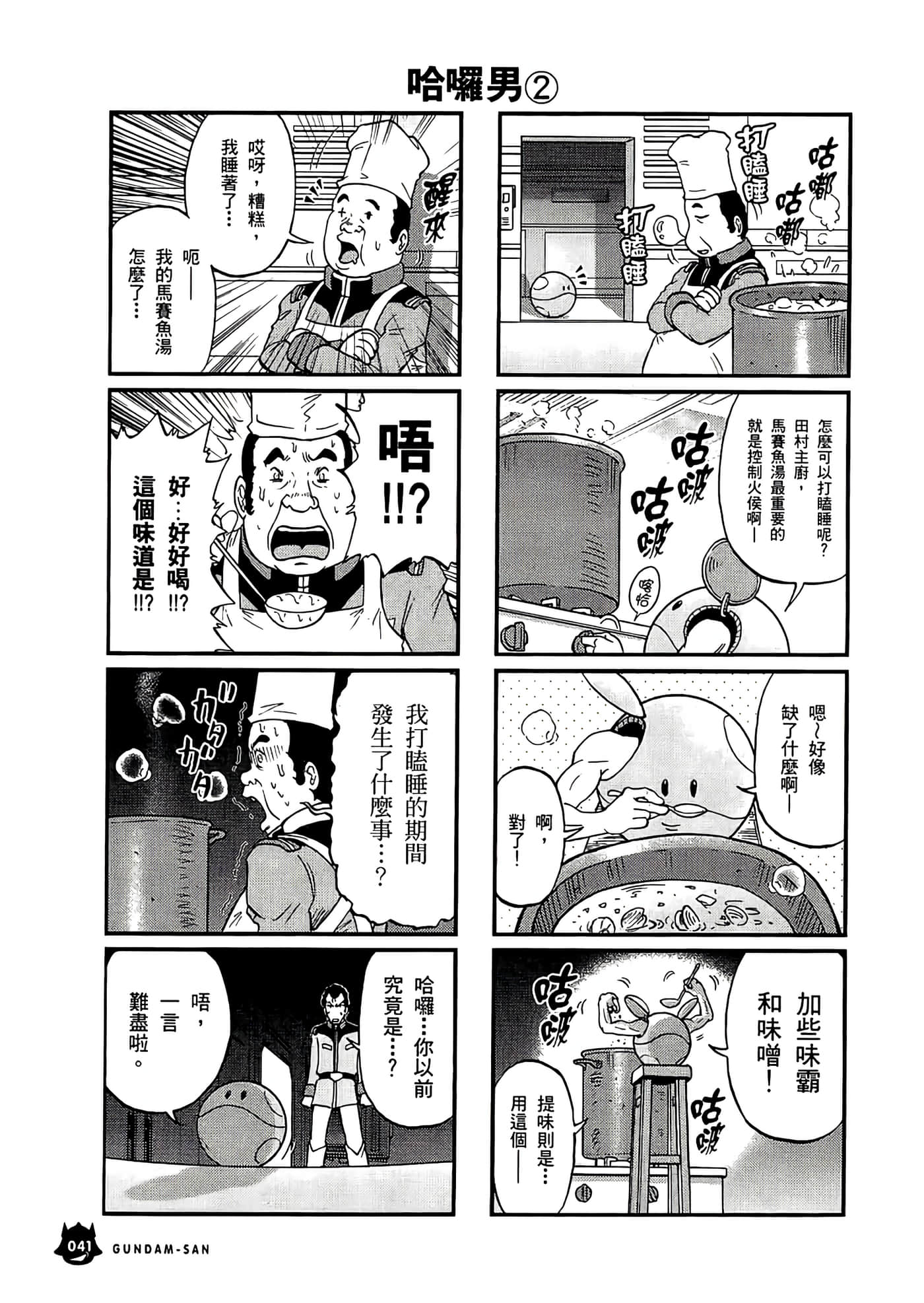 Page 43