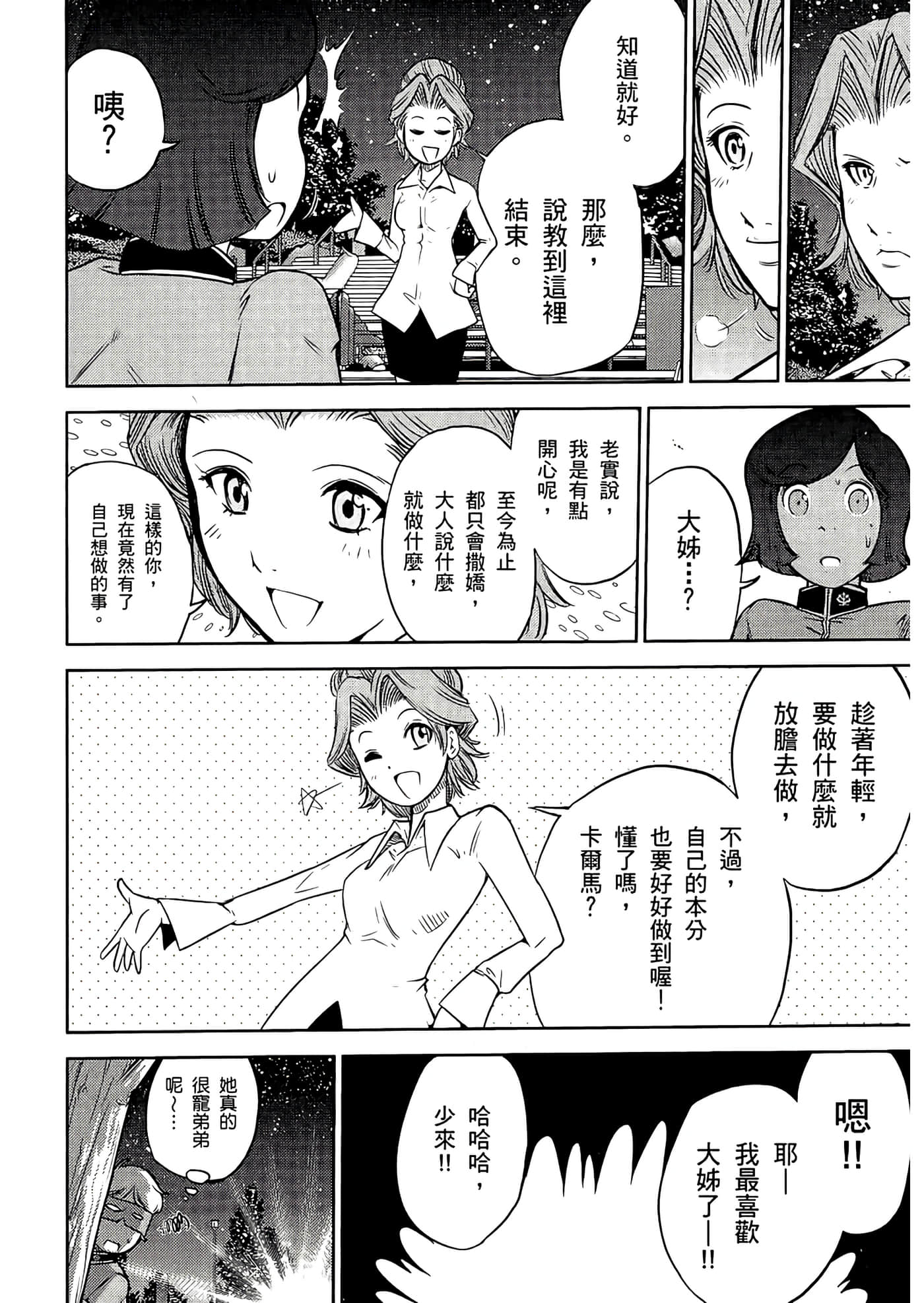 Page 92