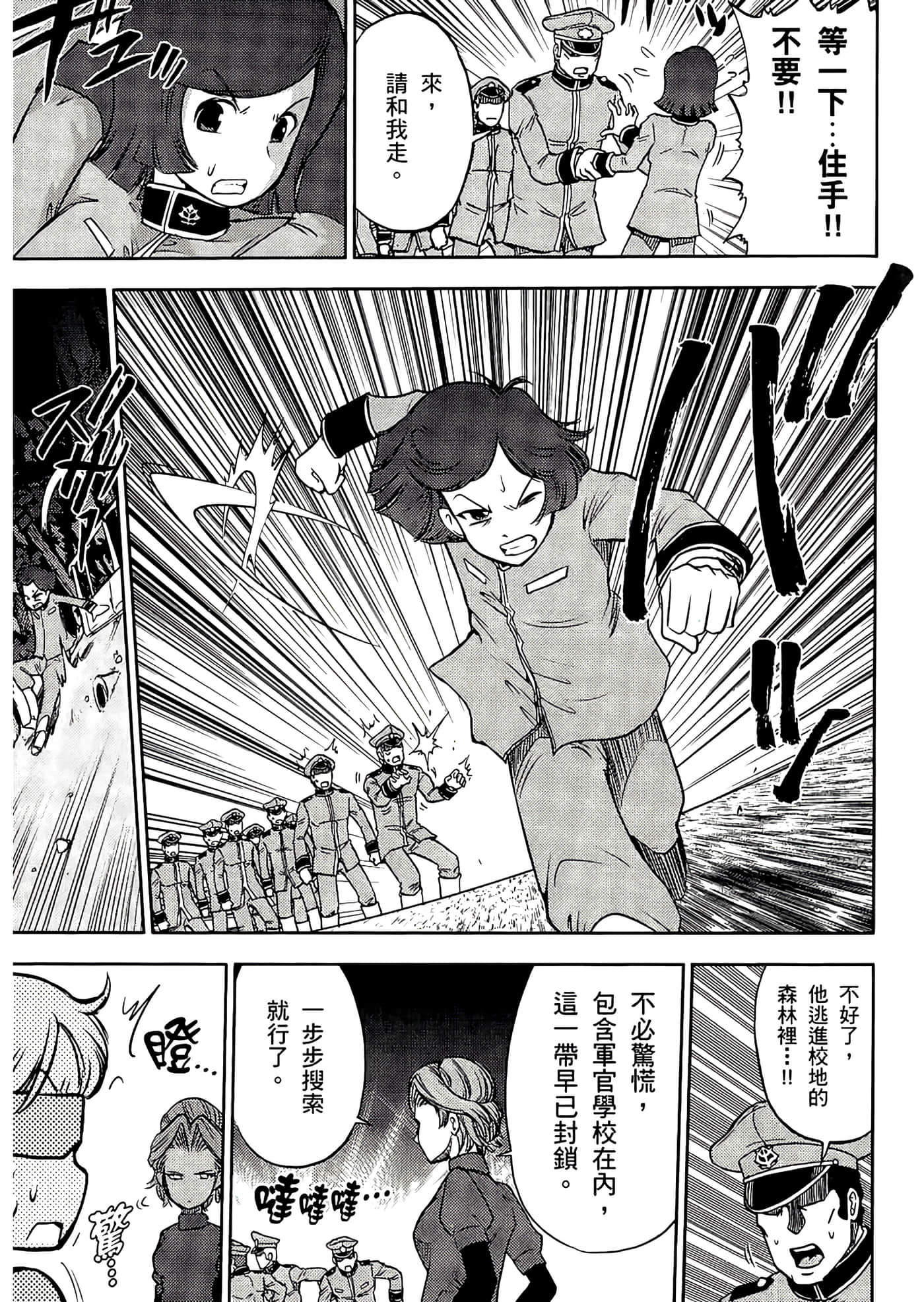 Page 99