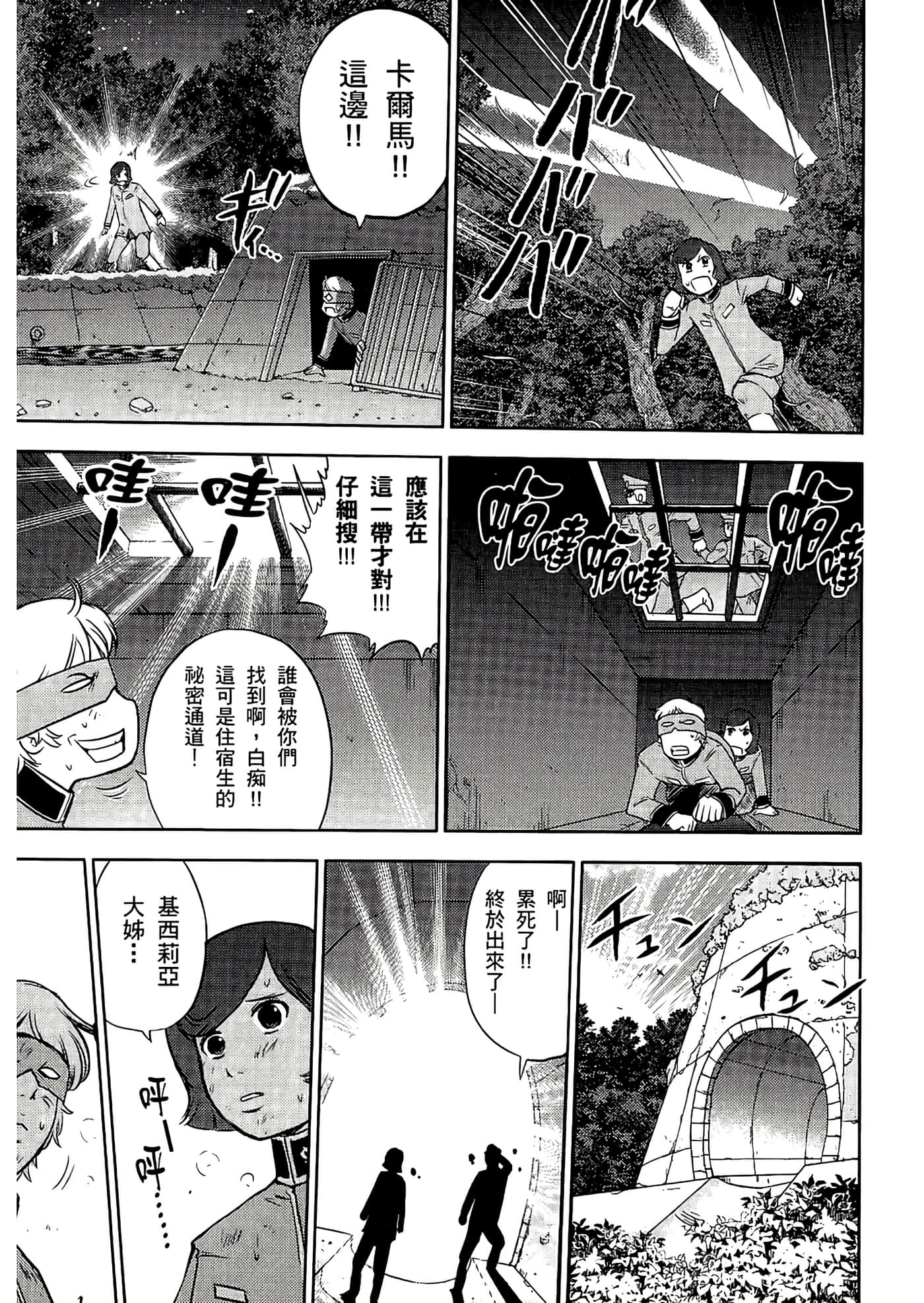 Page 101