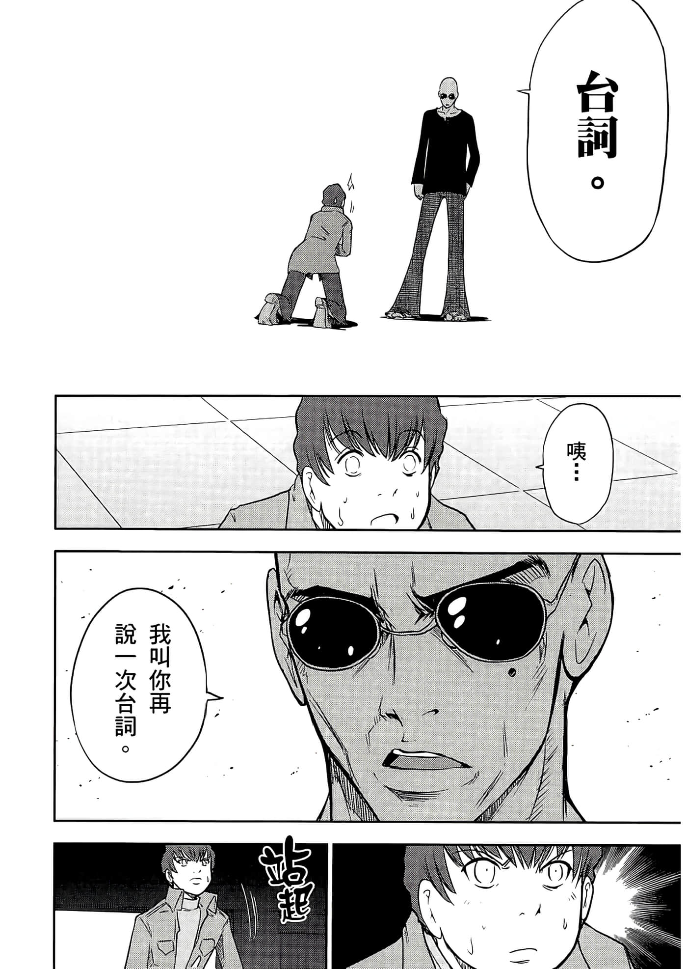 Page 112
