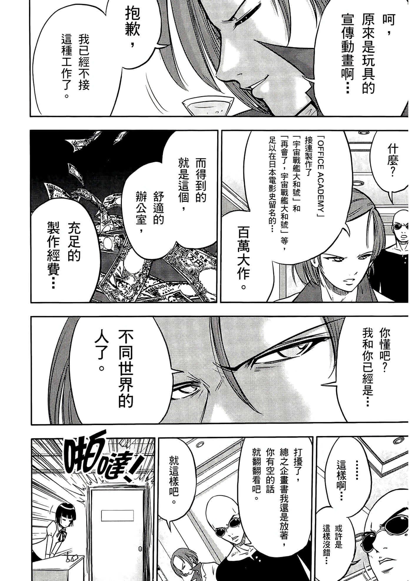 Page 128
