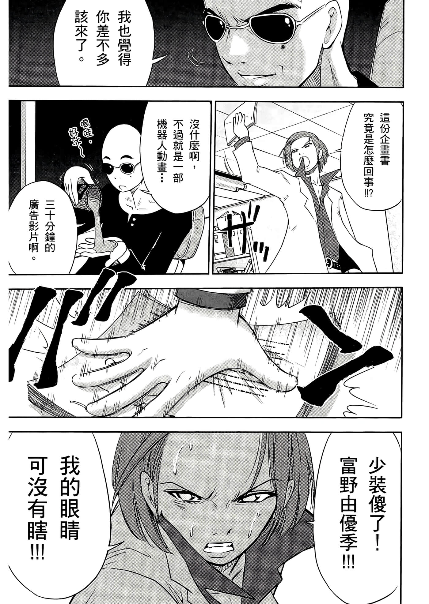 Page 133