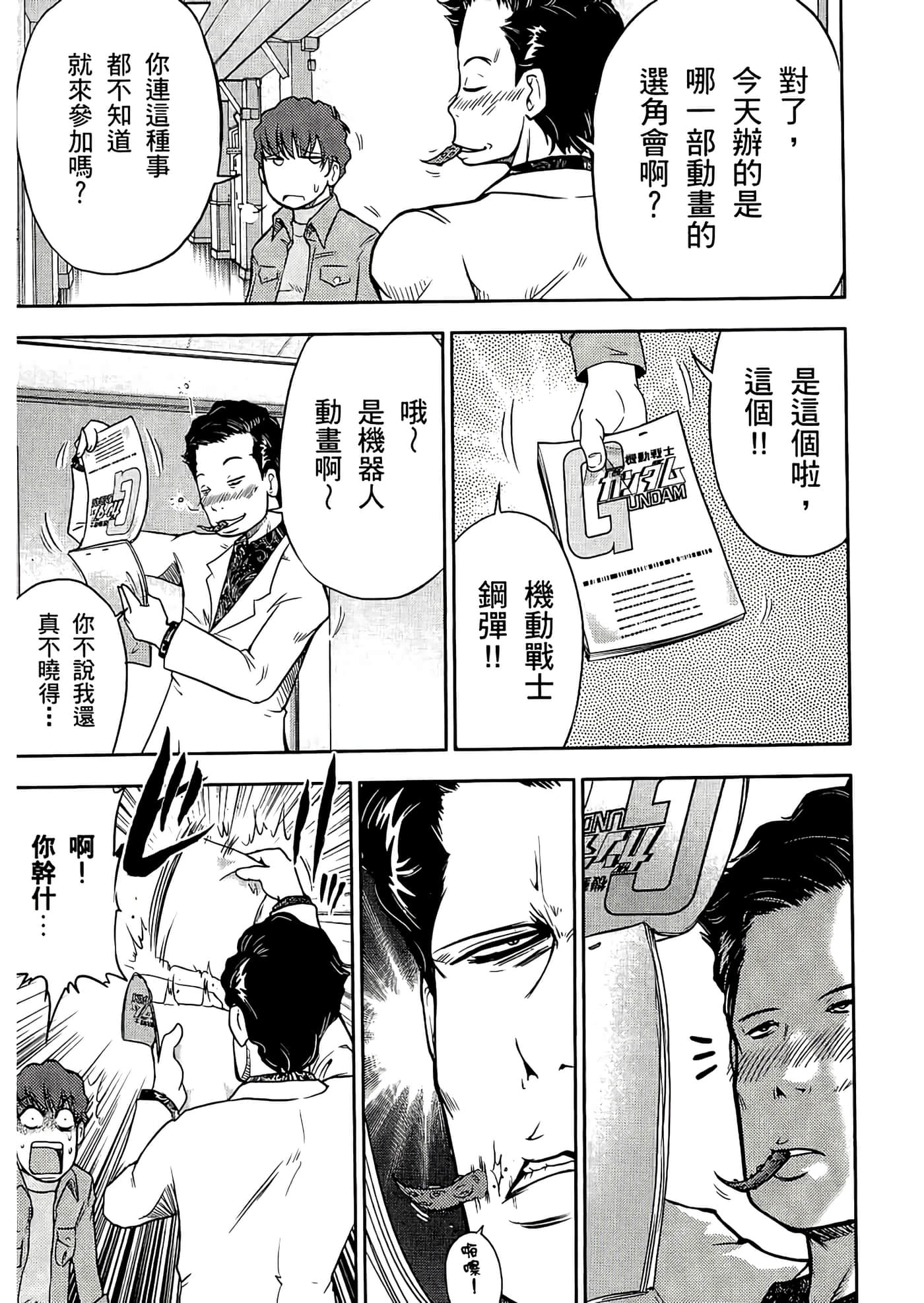 Page 149