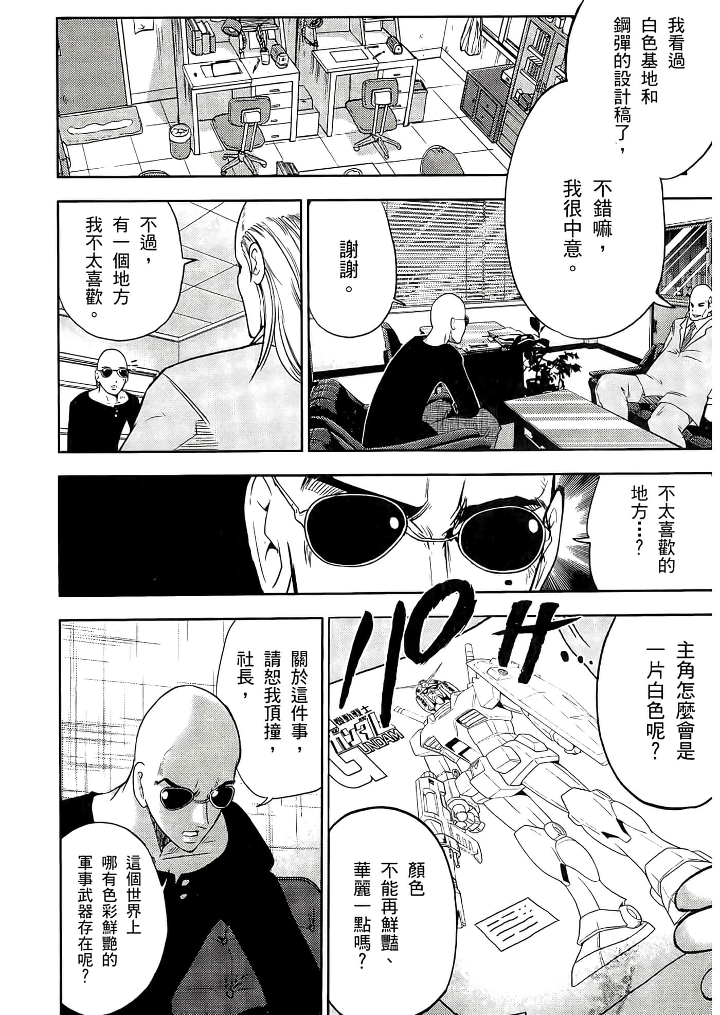 Page 162