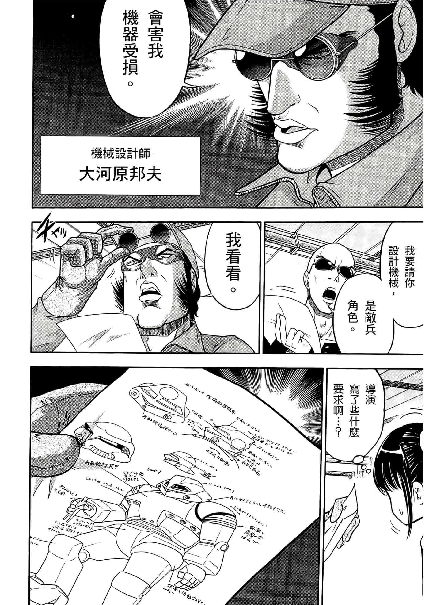 Page 172