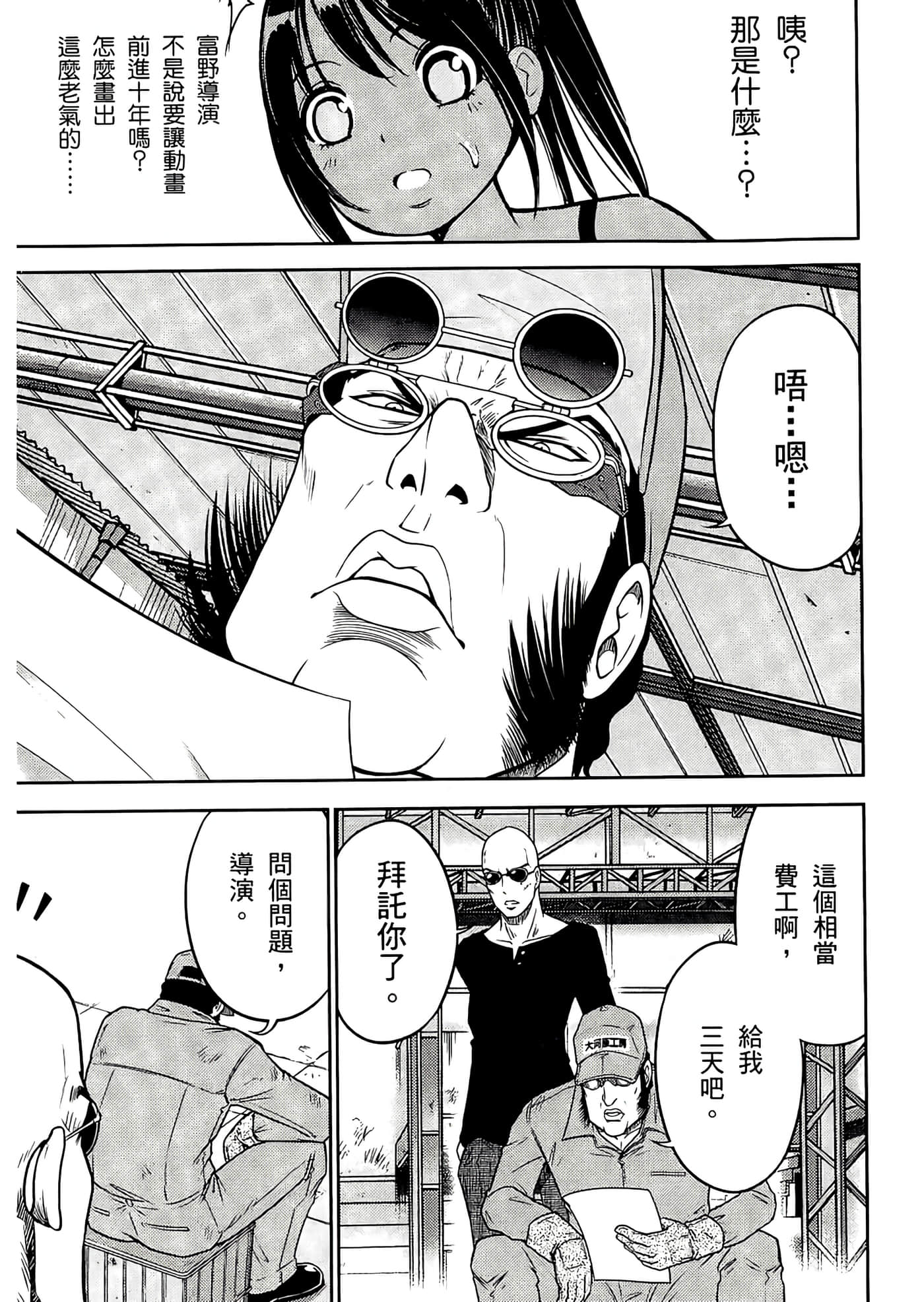 Page 173