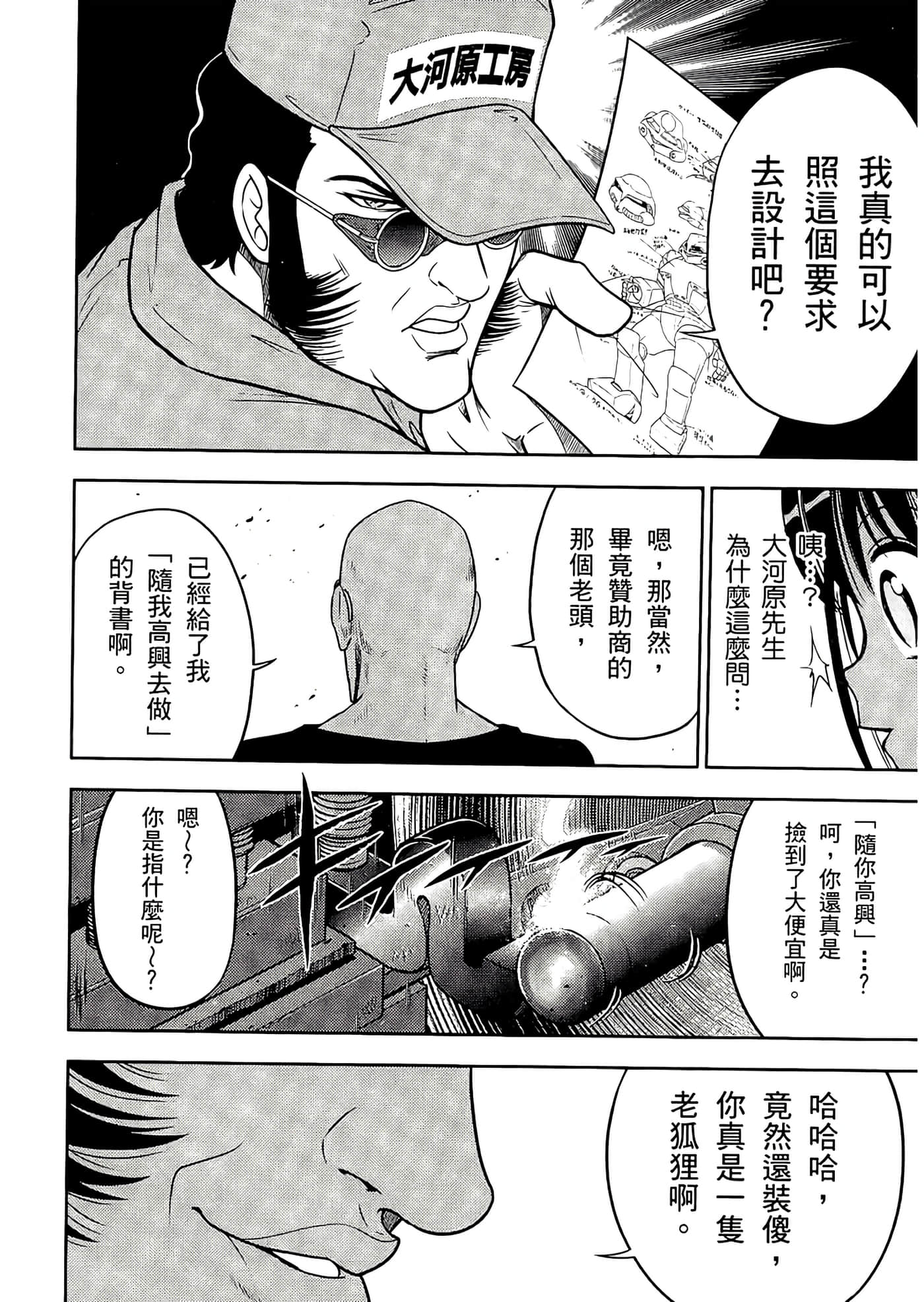 Page 174
