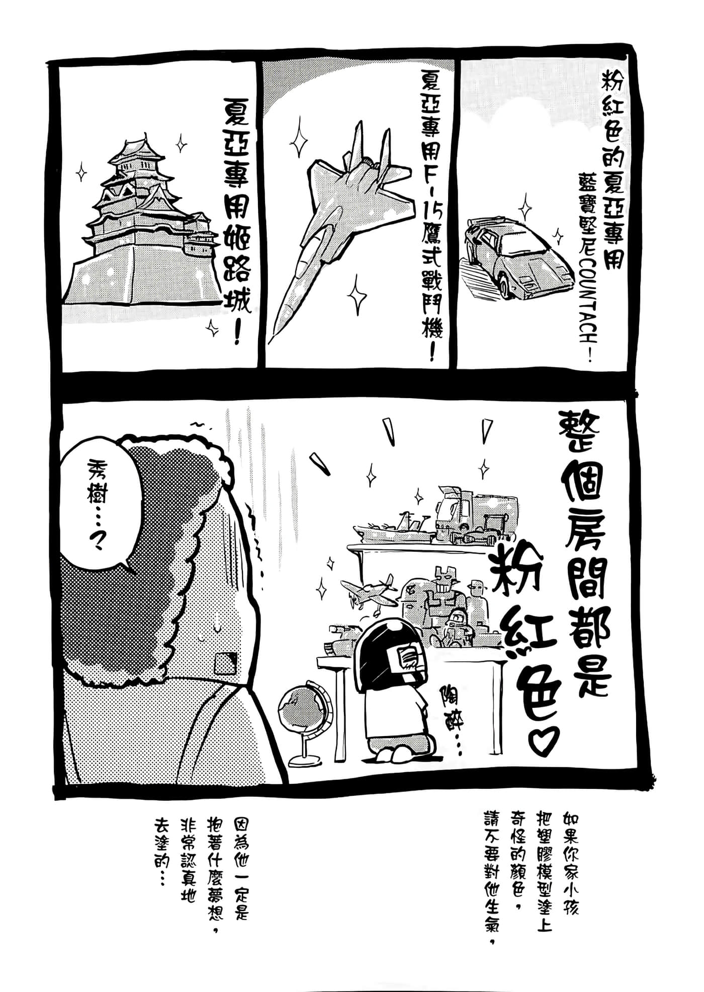 Page 181