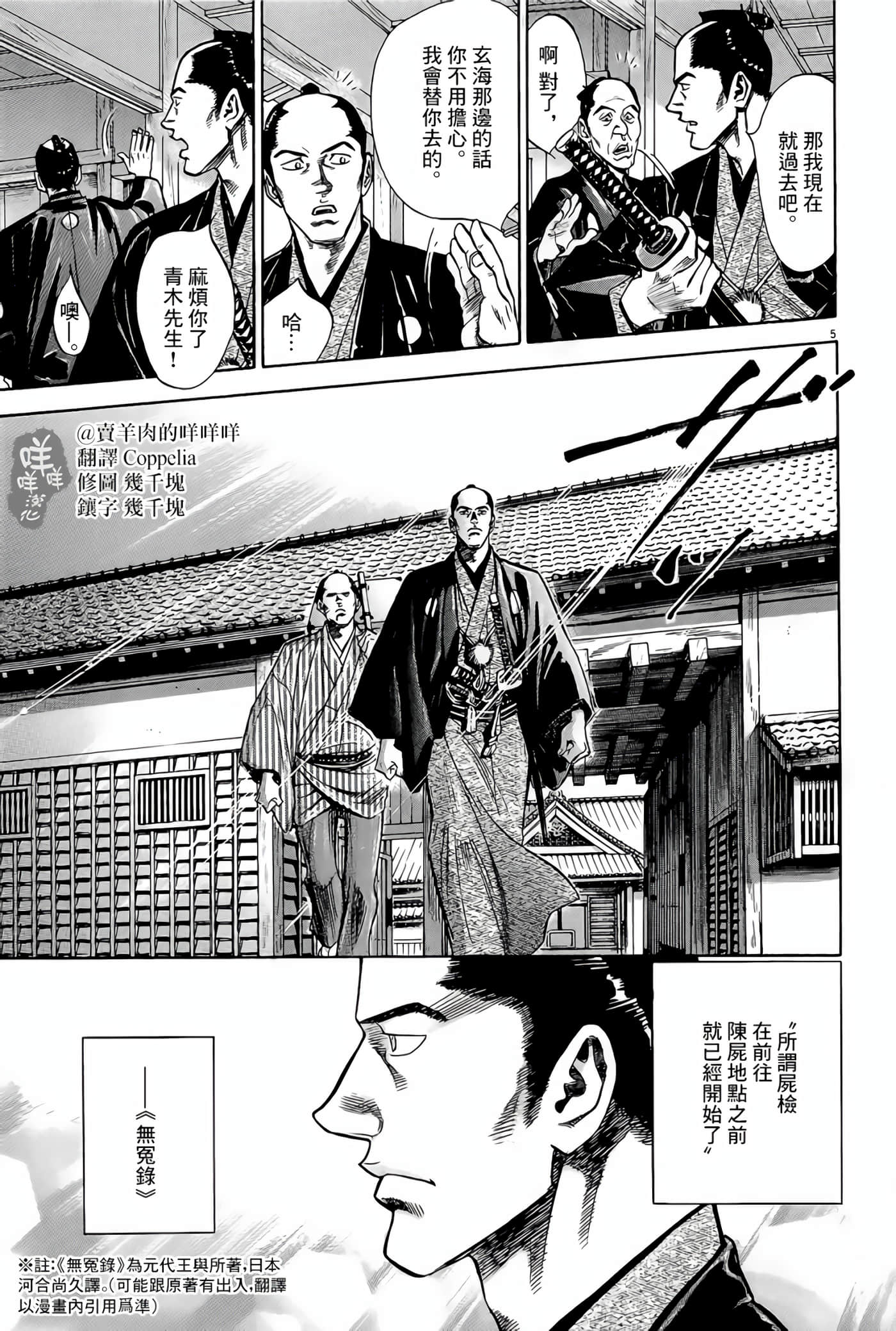 Page 5