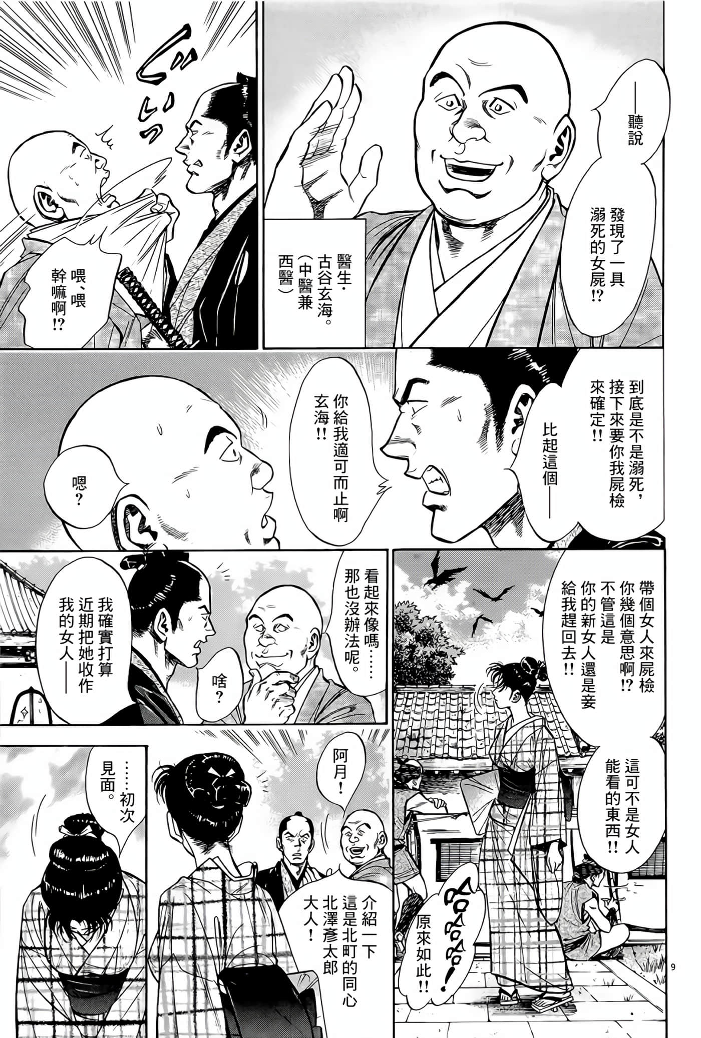 Page 9