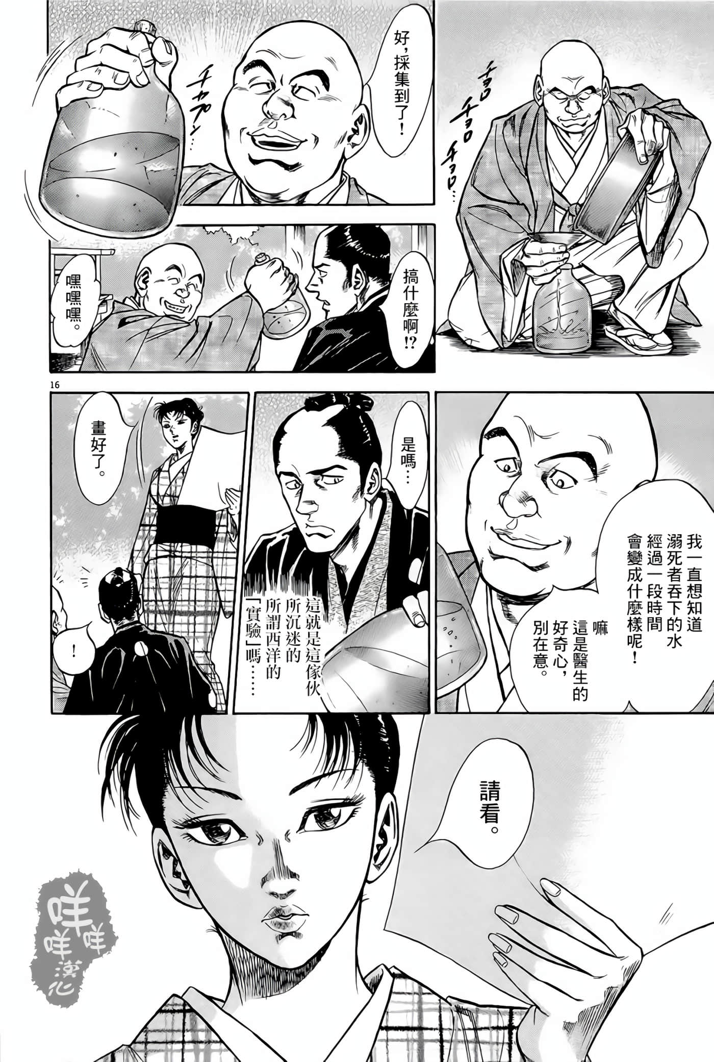 Page 16