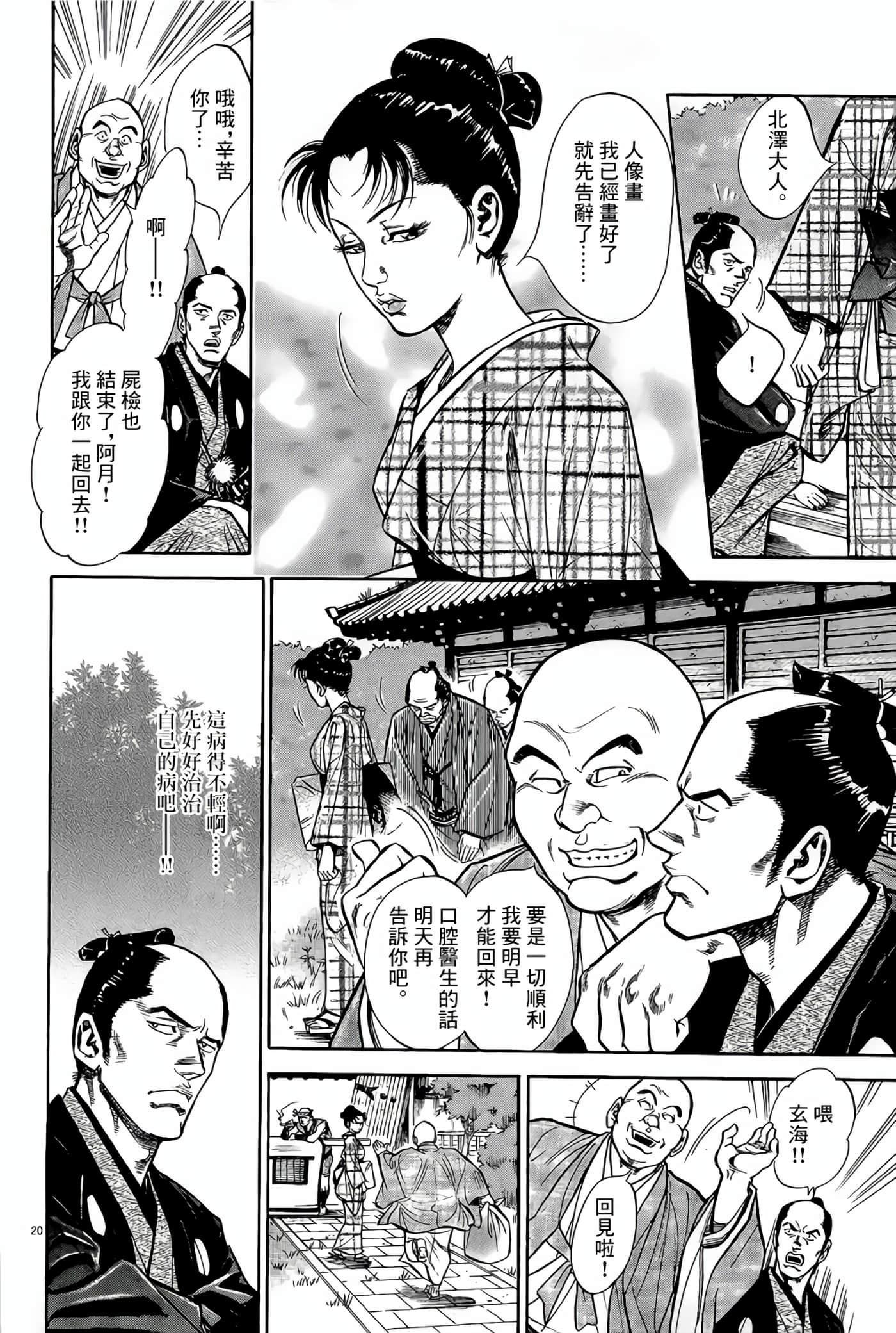 Page 20