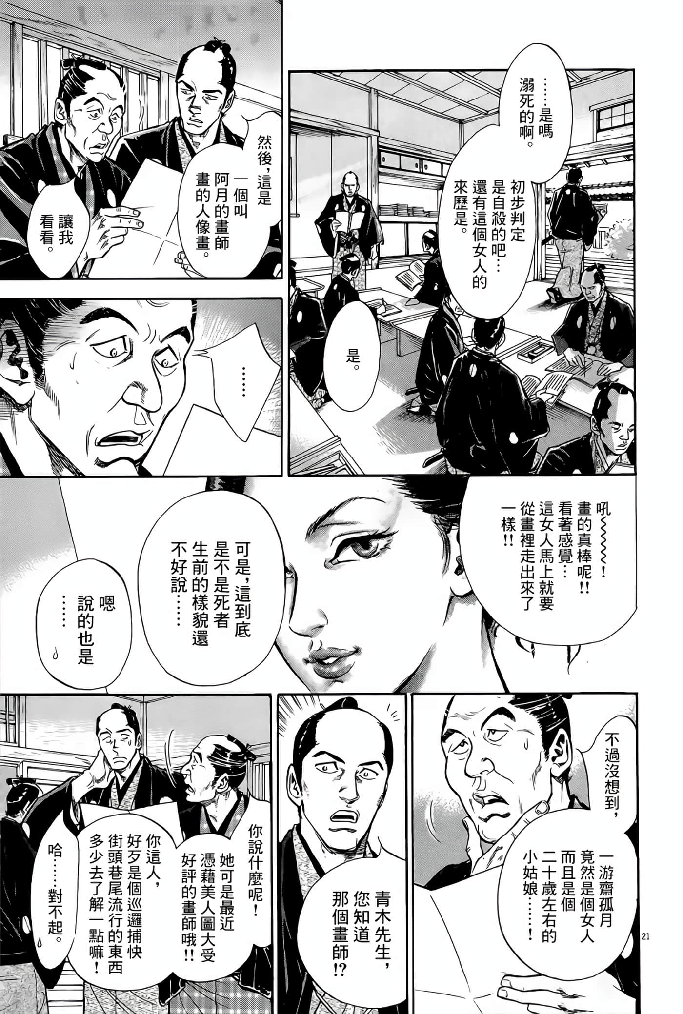 Page 21
