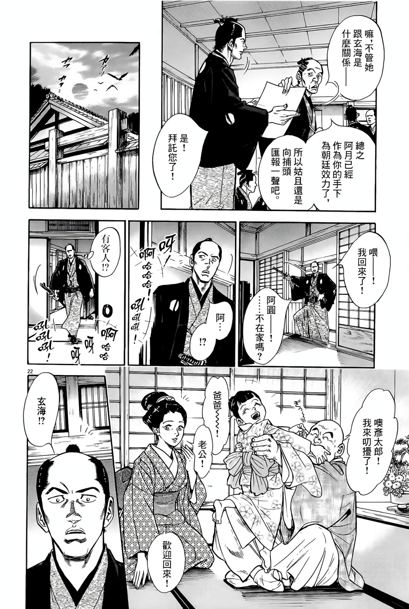 Page 22