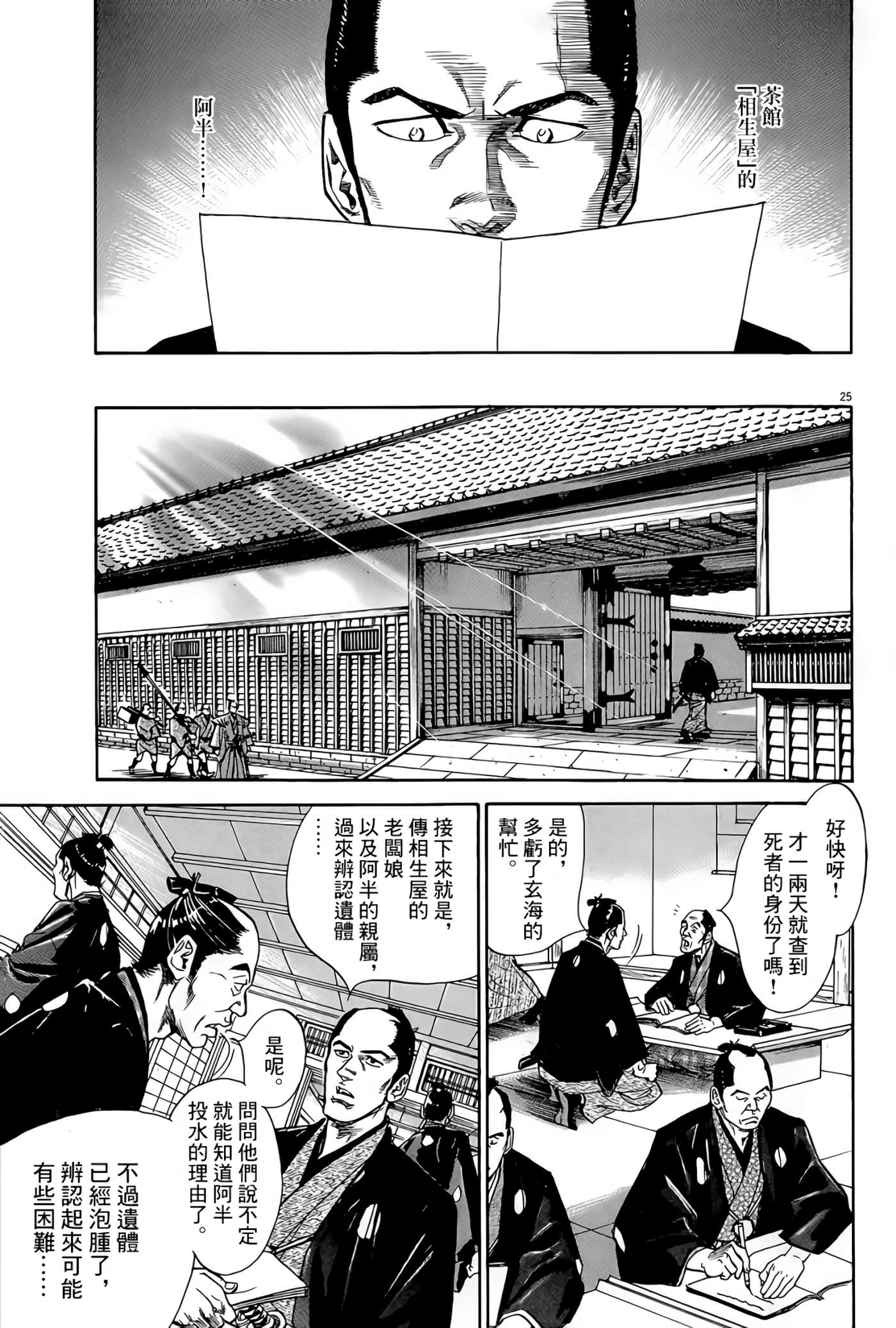 Page 25