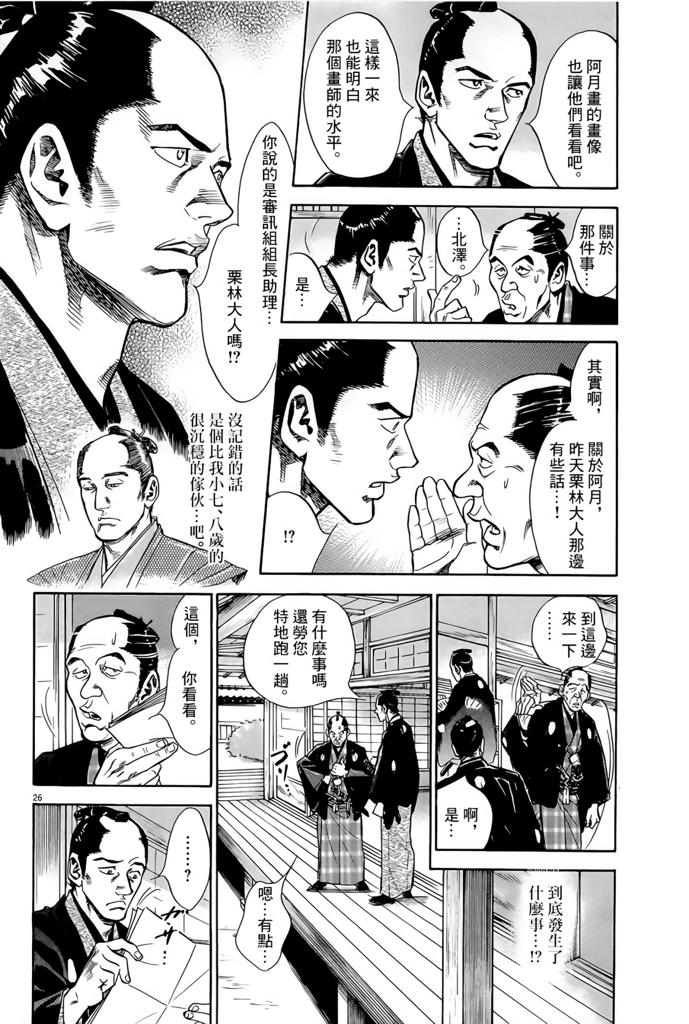 Page 26