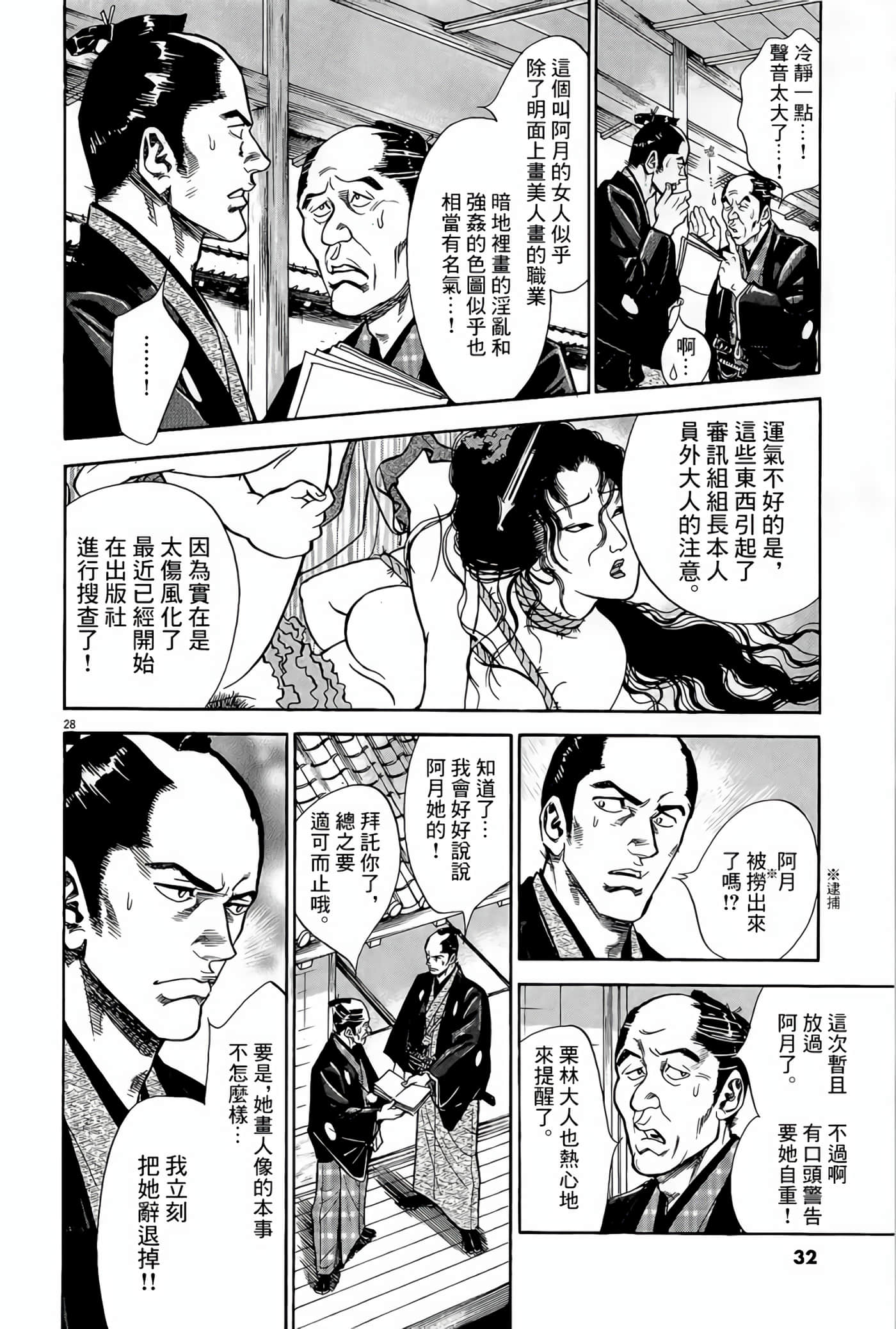 Page 28