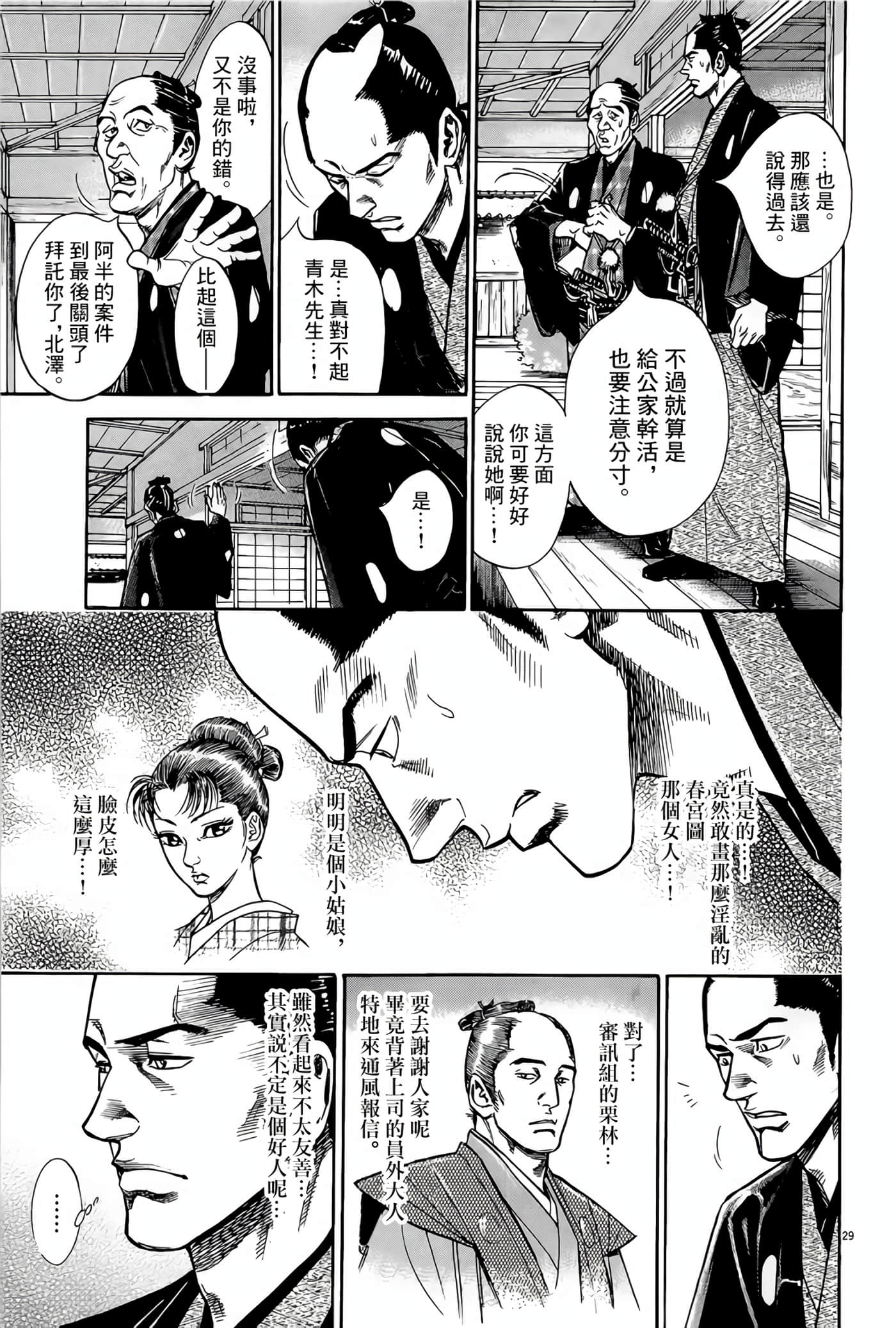 Page 29