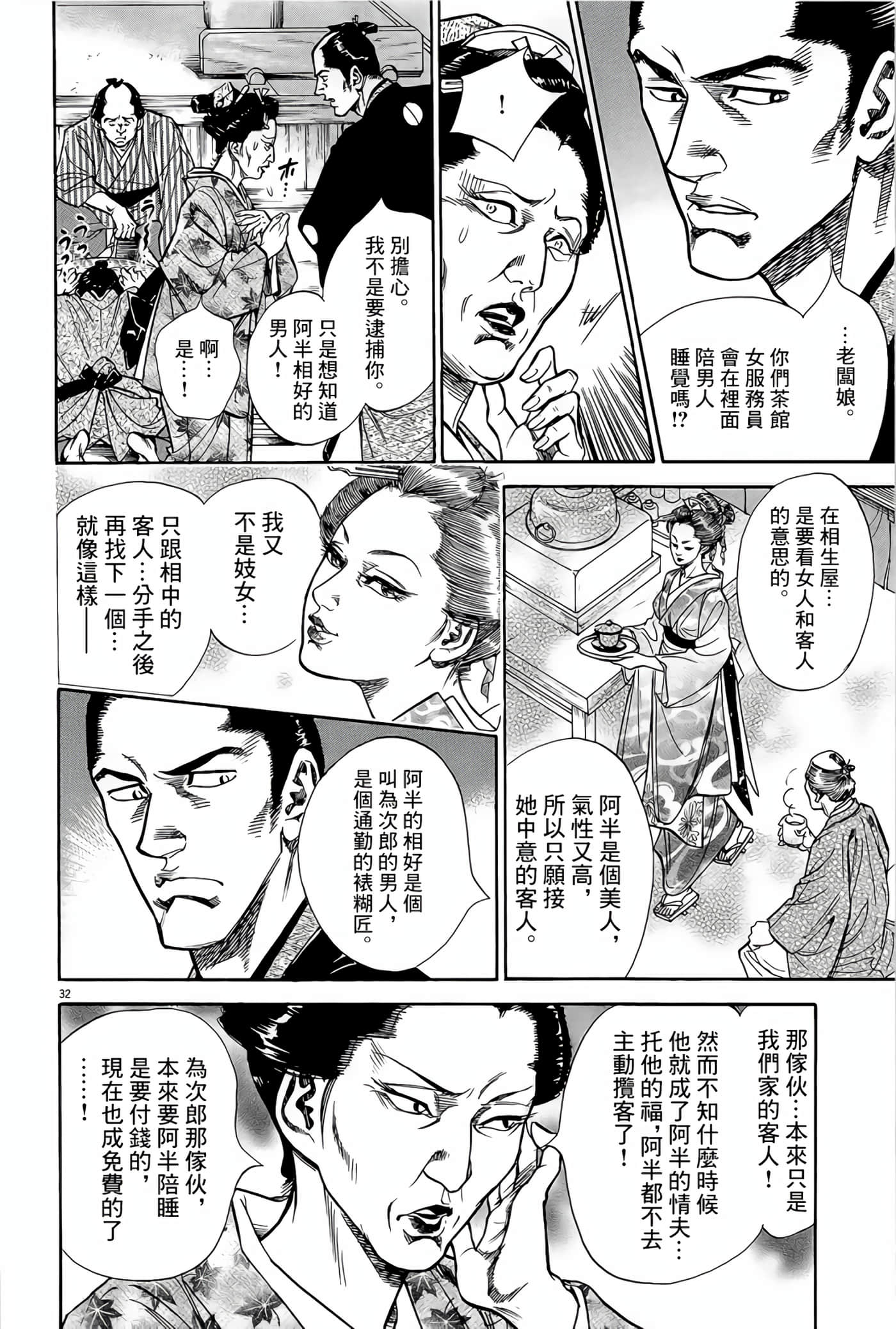 Page 32