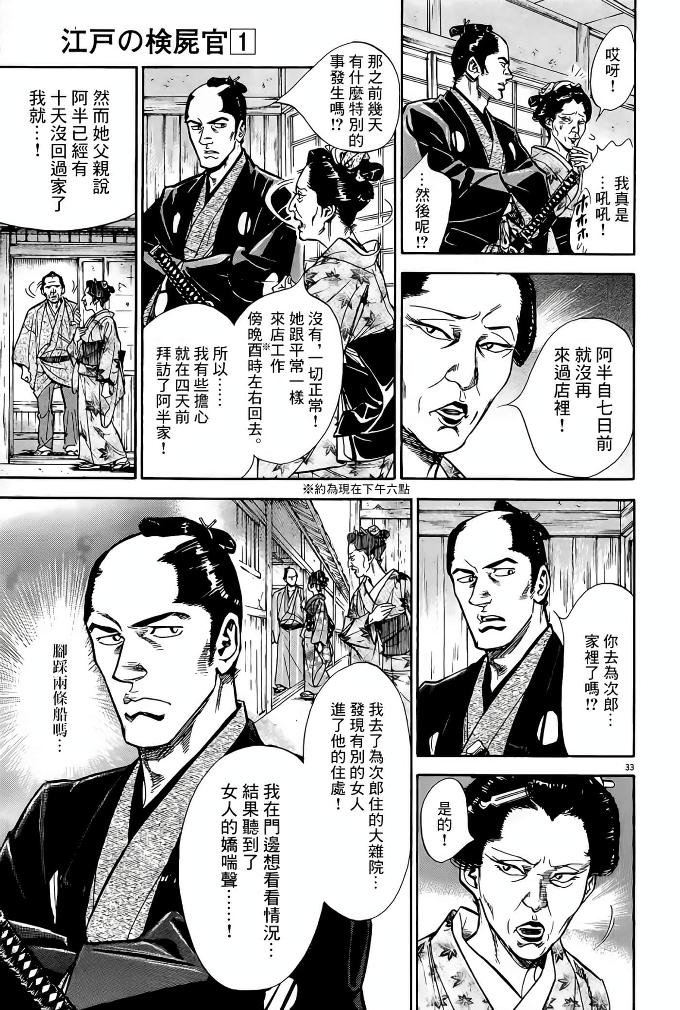 Page 33