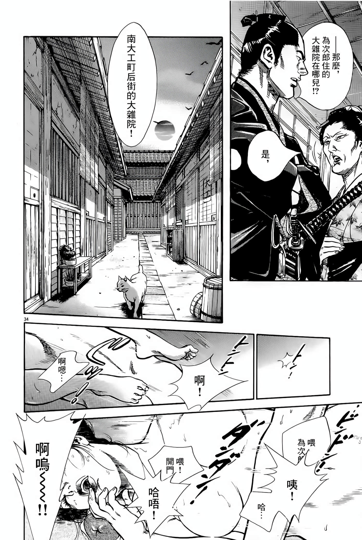 Page 34