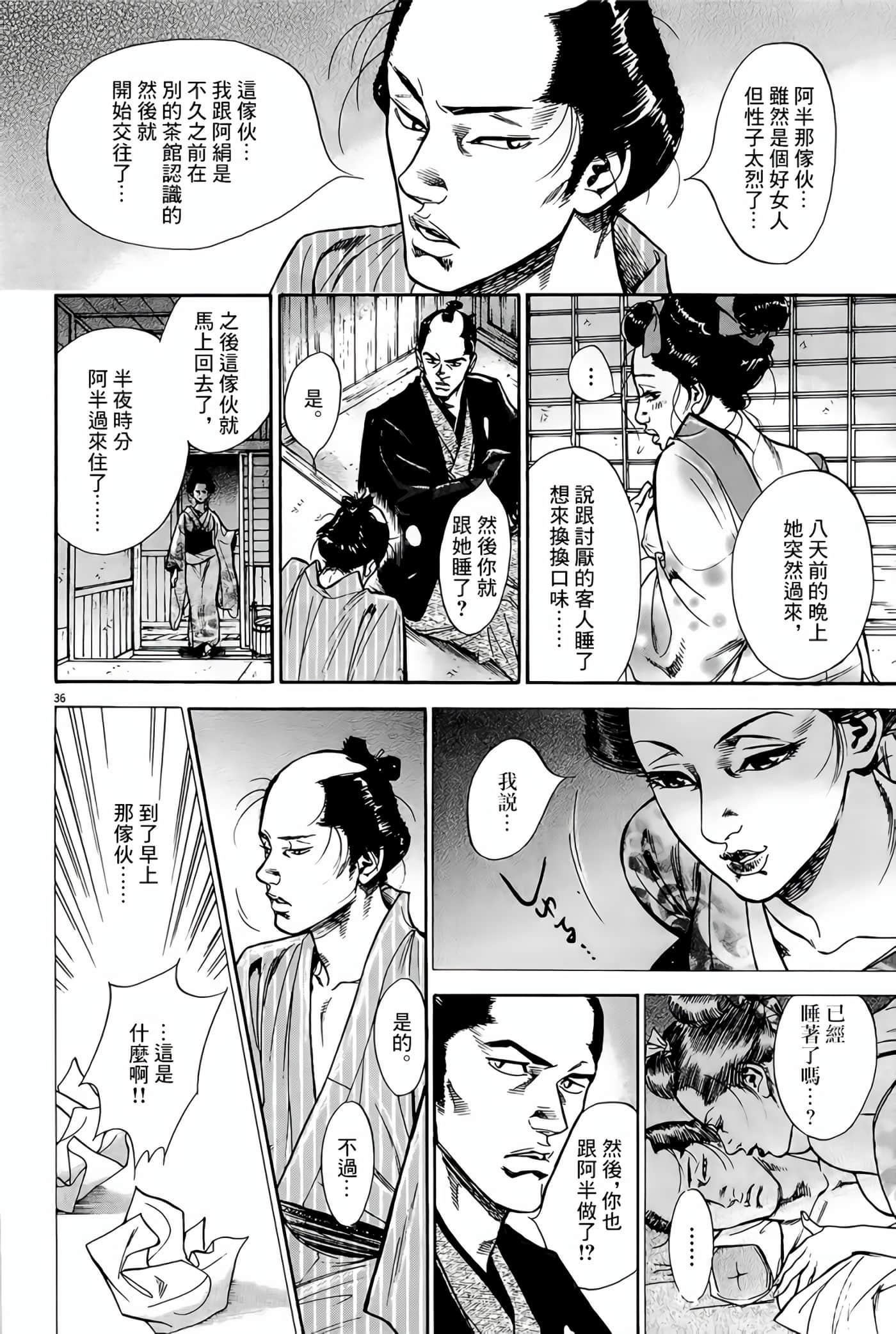 Page 36
