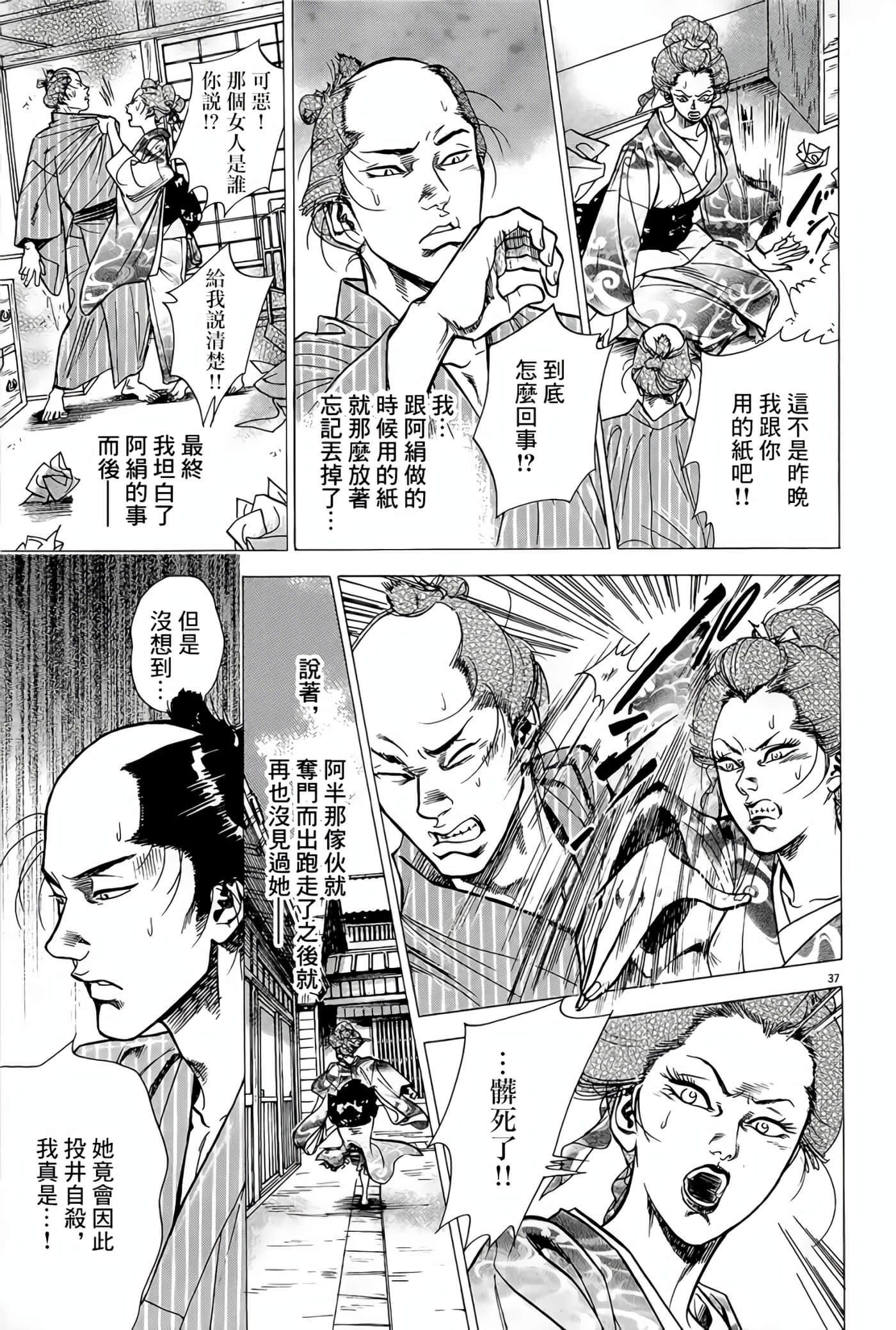 Page 37