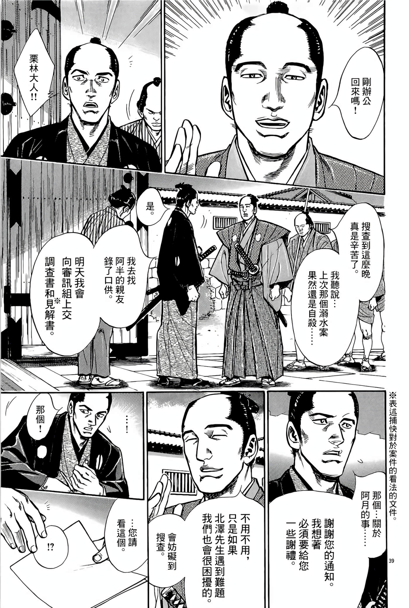 Page 39