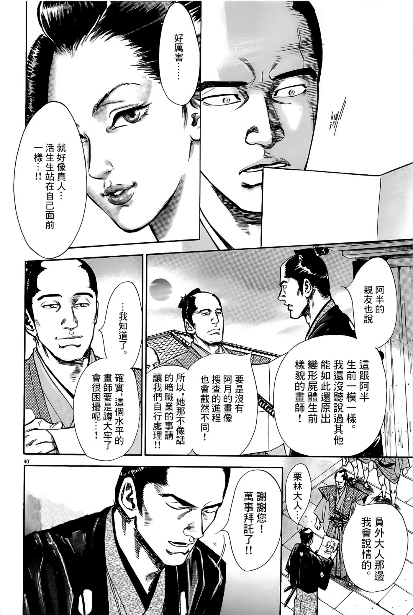 Page 40