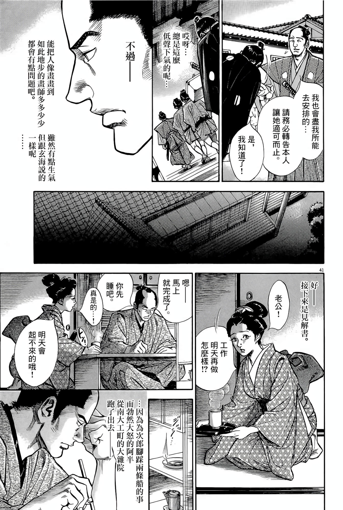 Page 41