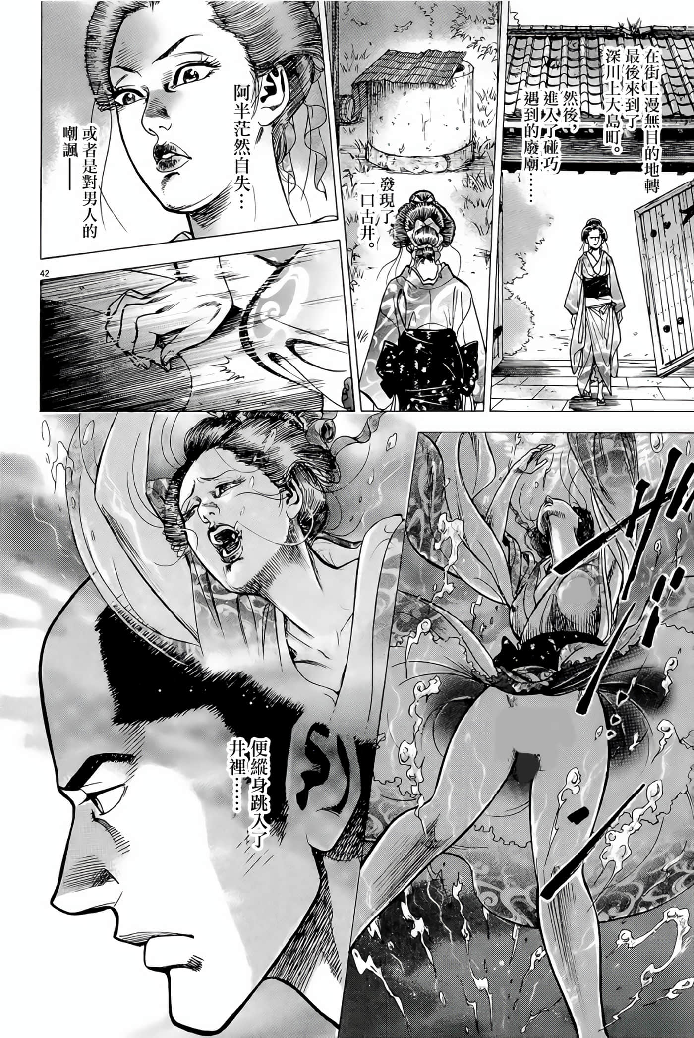 Page 42