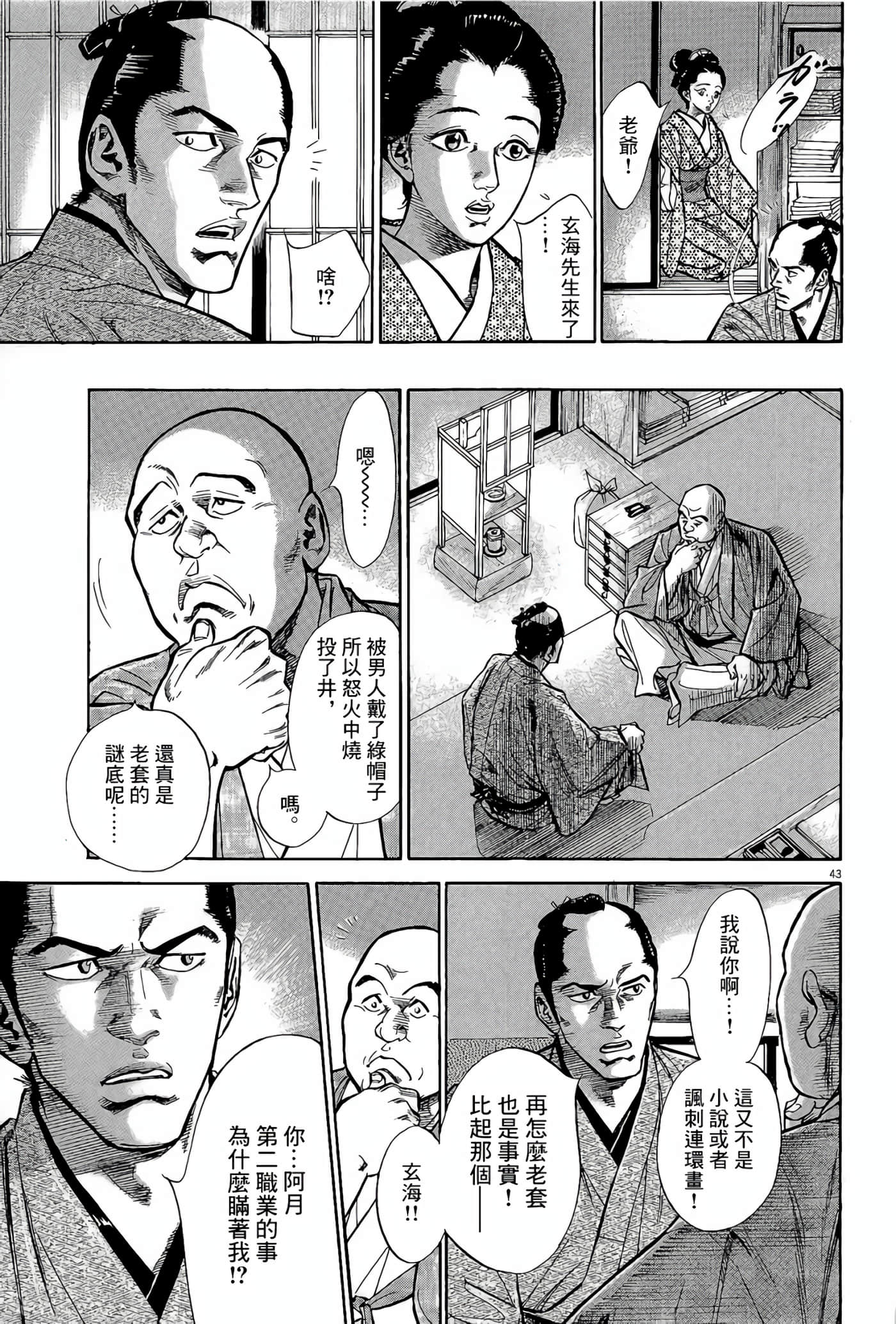 Page 43