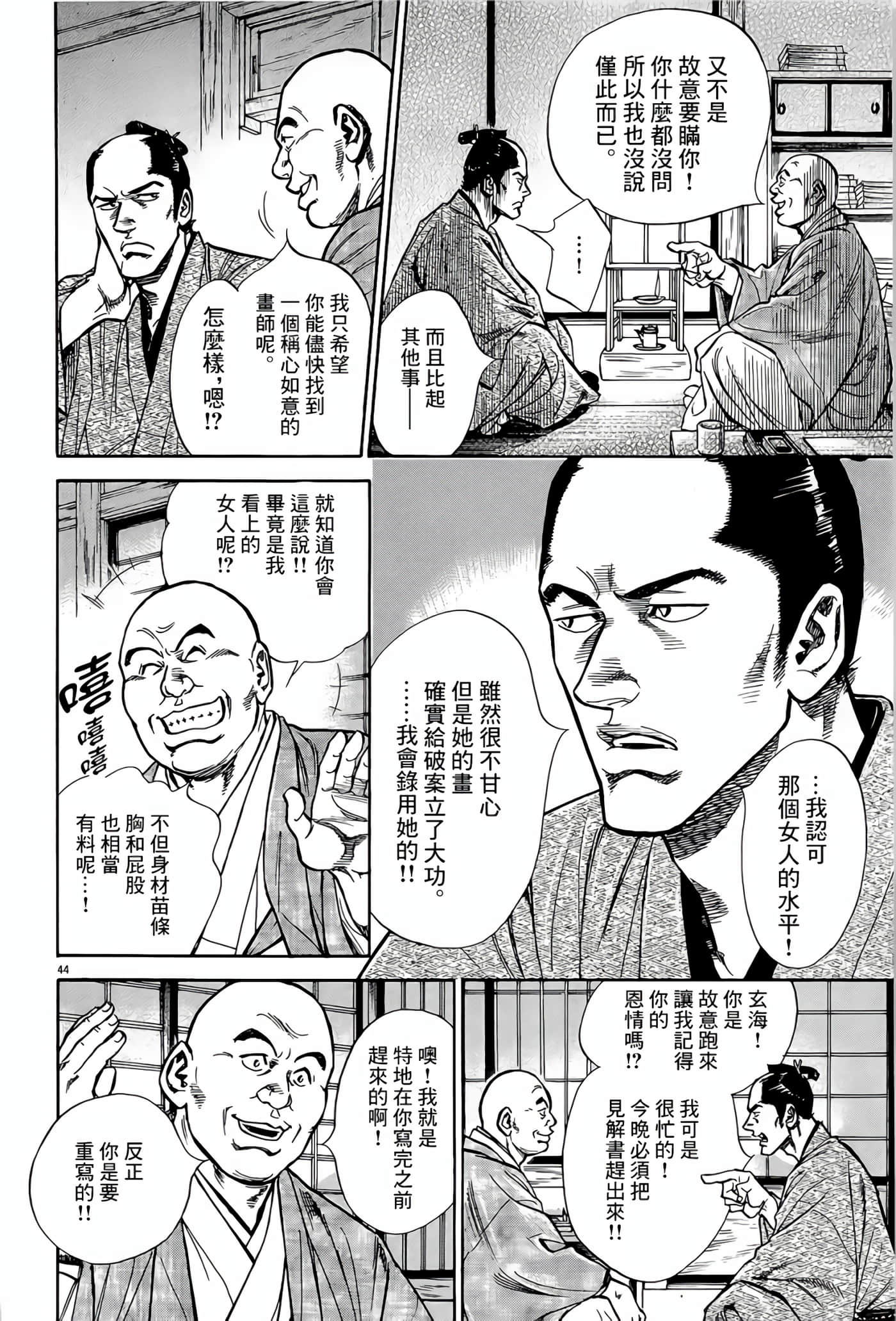Page 44