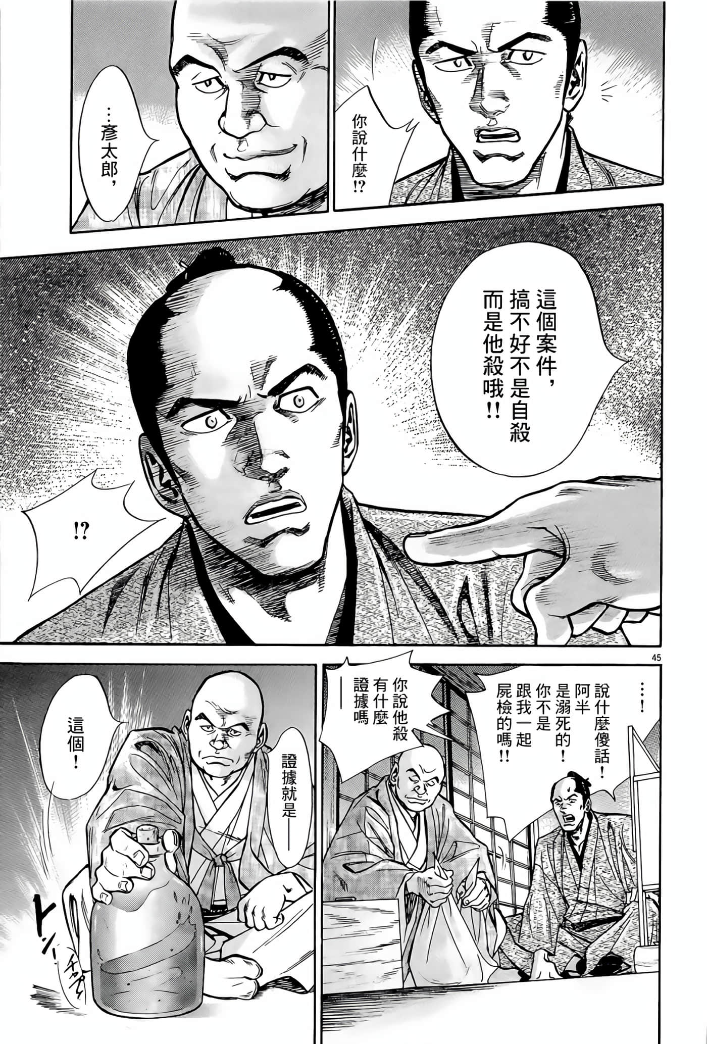 Page 45