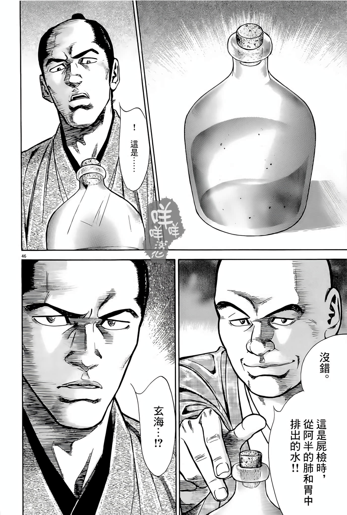Page 46