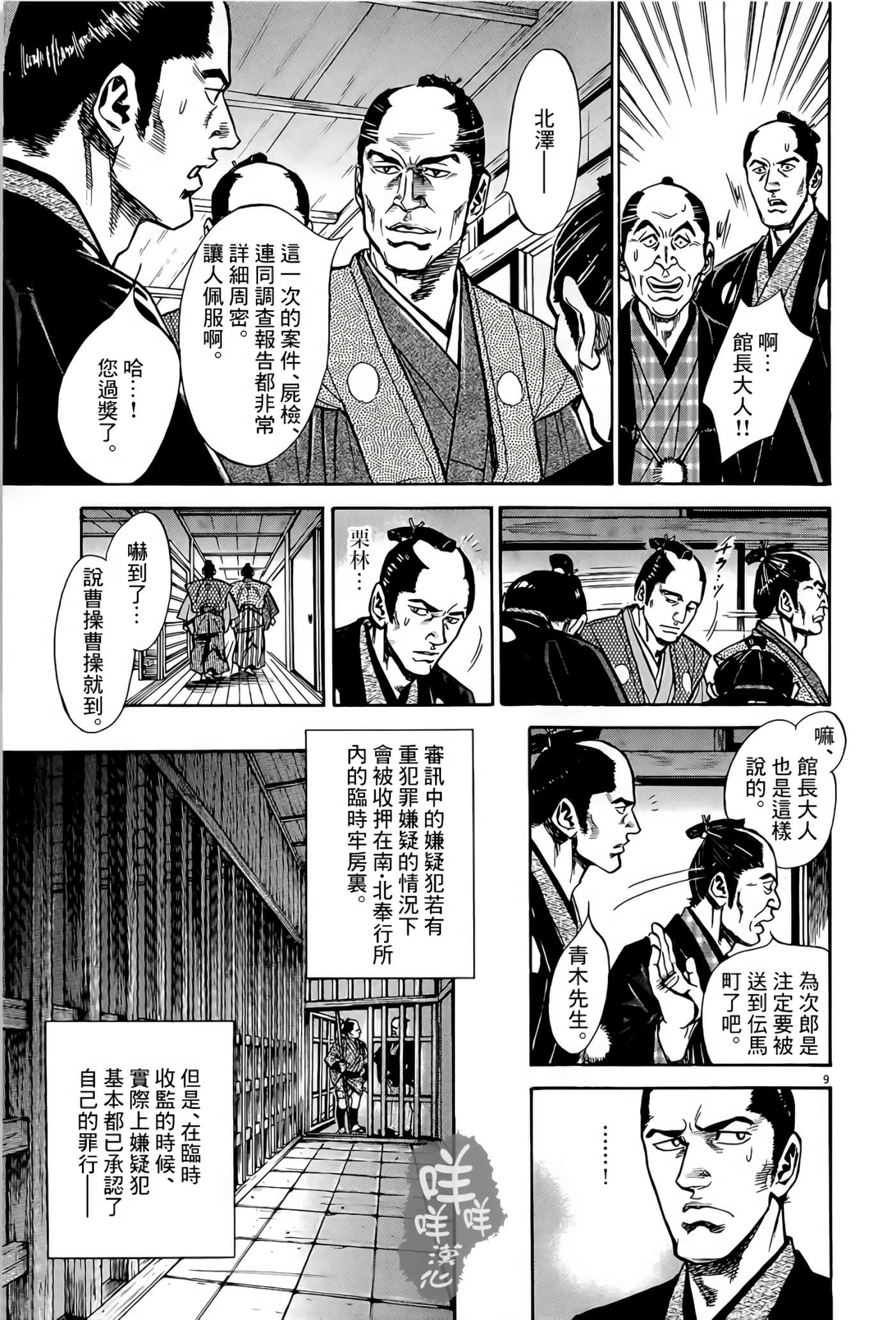 Page 9