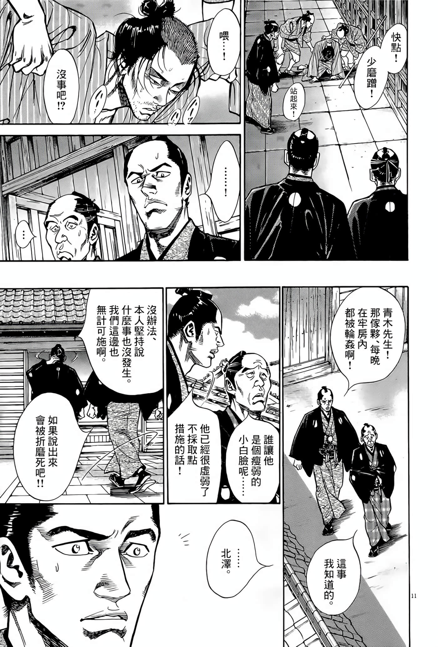Page 11