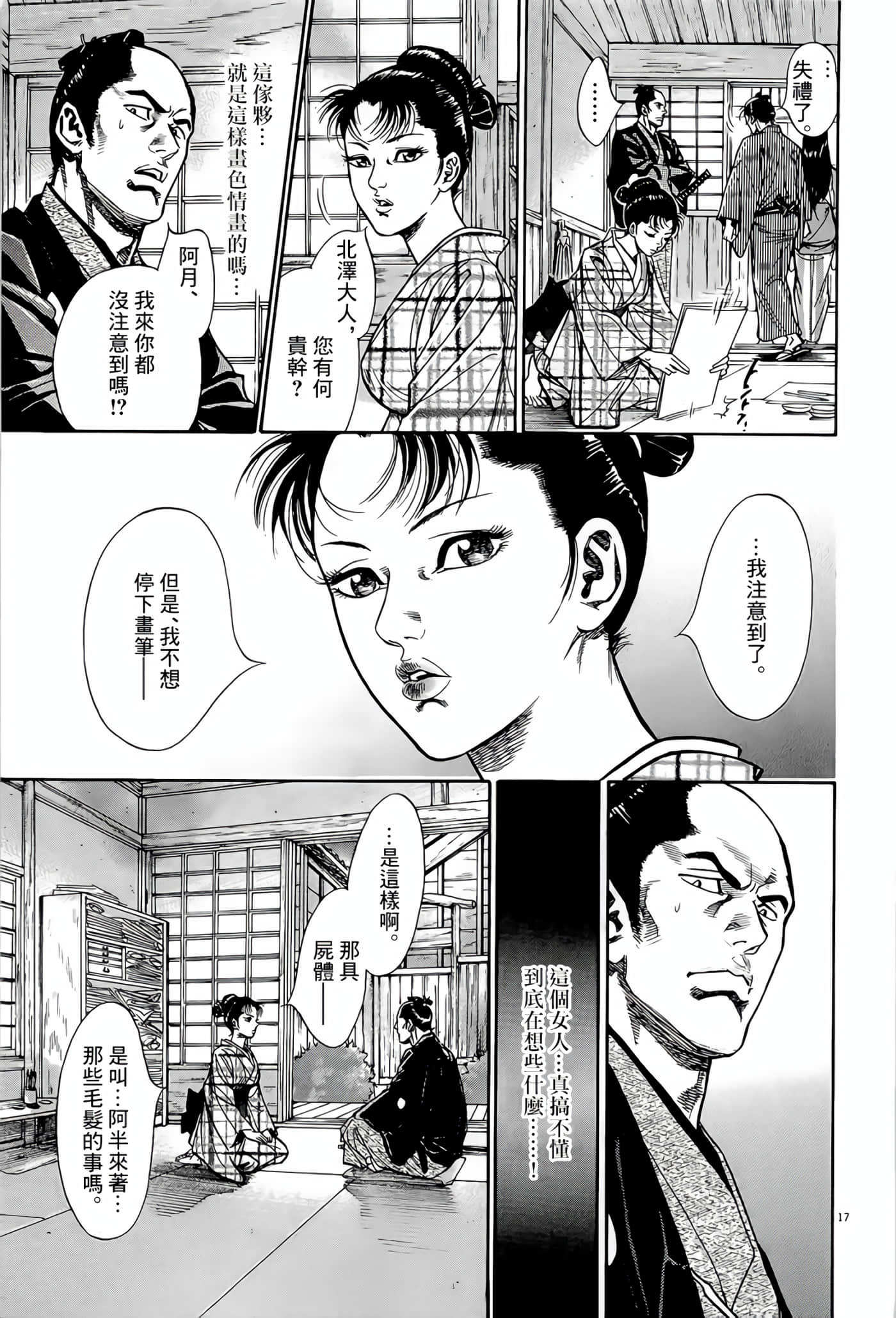 Page 17